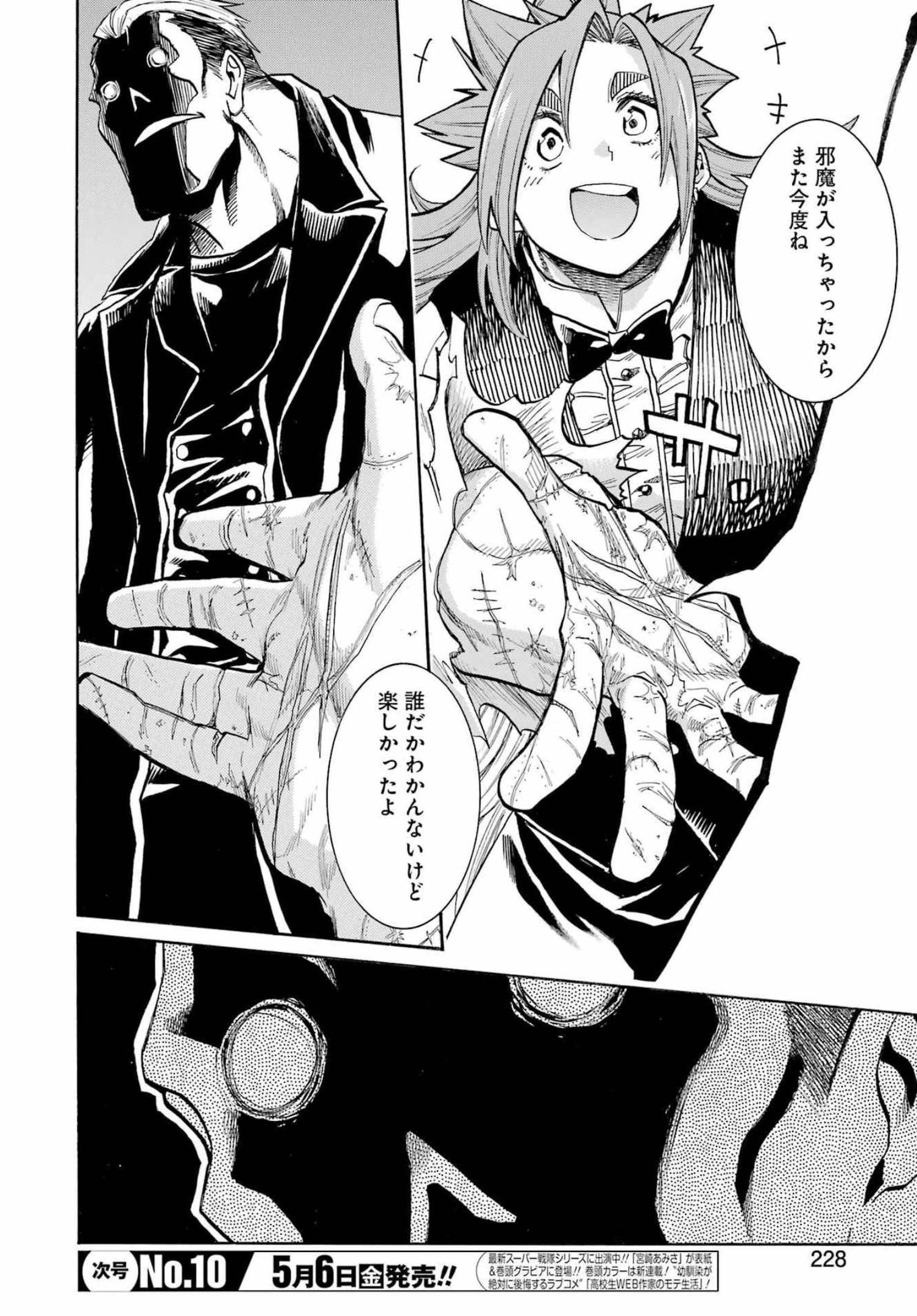 Murciélago Chap 151 - Next Chap 152
