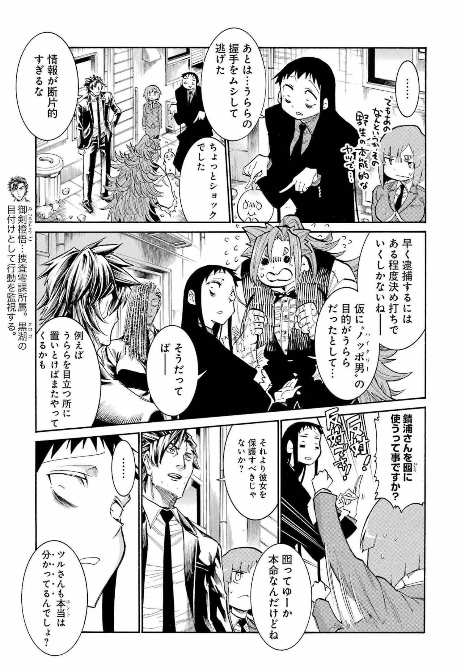 Murciélago Chap 151 - Next Chap 152
