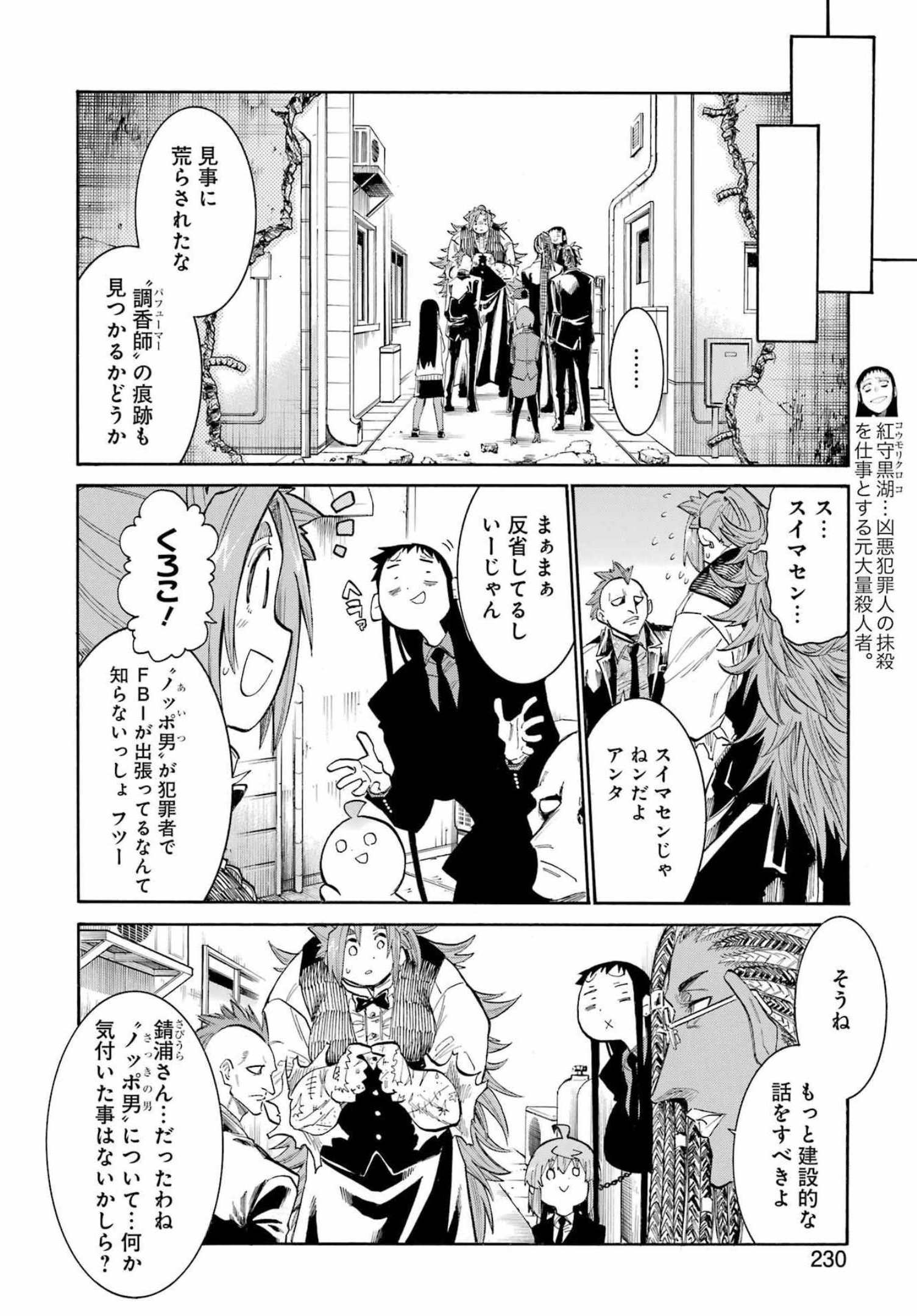 Murciélago Chap 151 - Next Chap 152