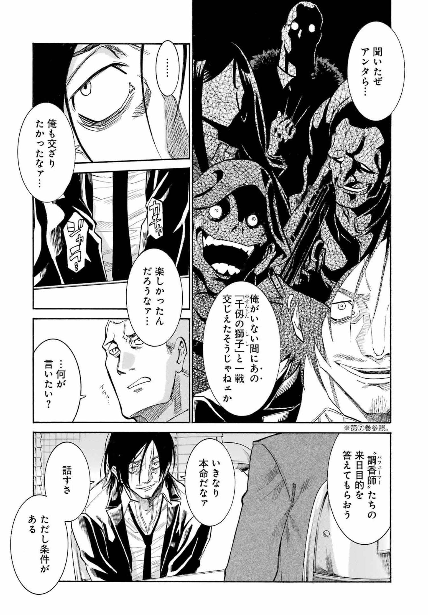 Murciélago Chap 151 - Next Chap 152