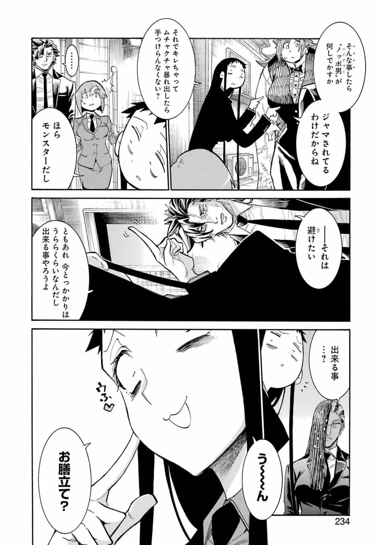 Murciélago Chap 151 - Next Chap 152