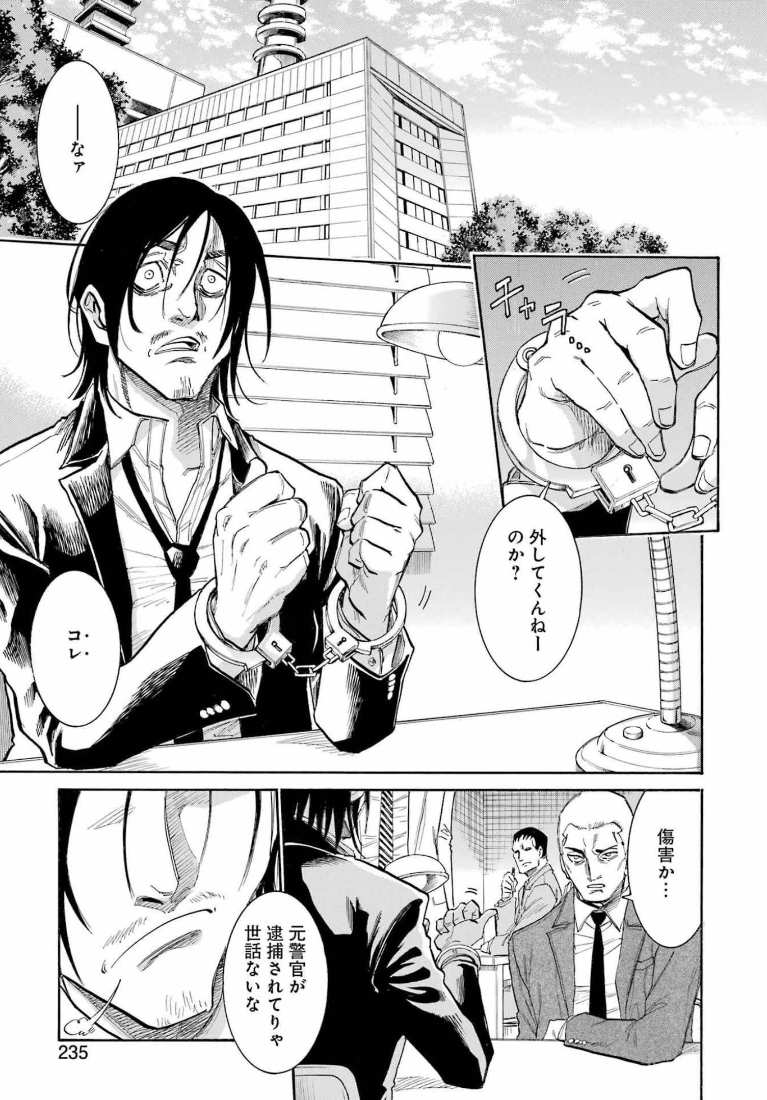 Murciélago Chap 151 - Next Chap 152