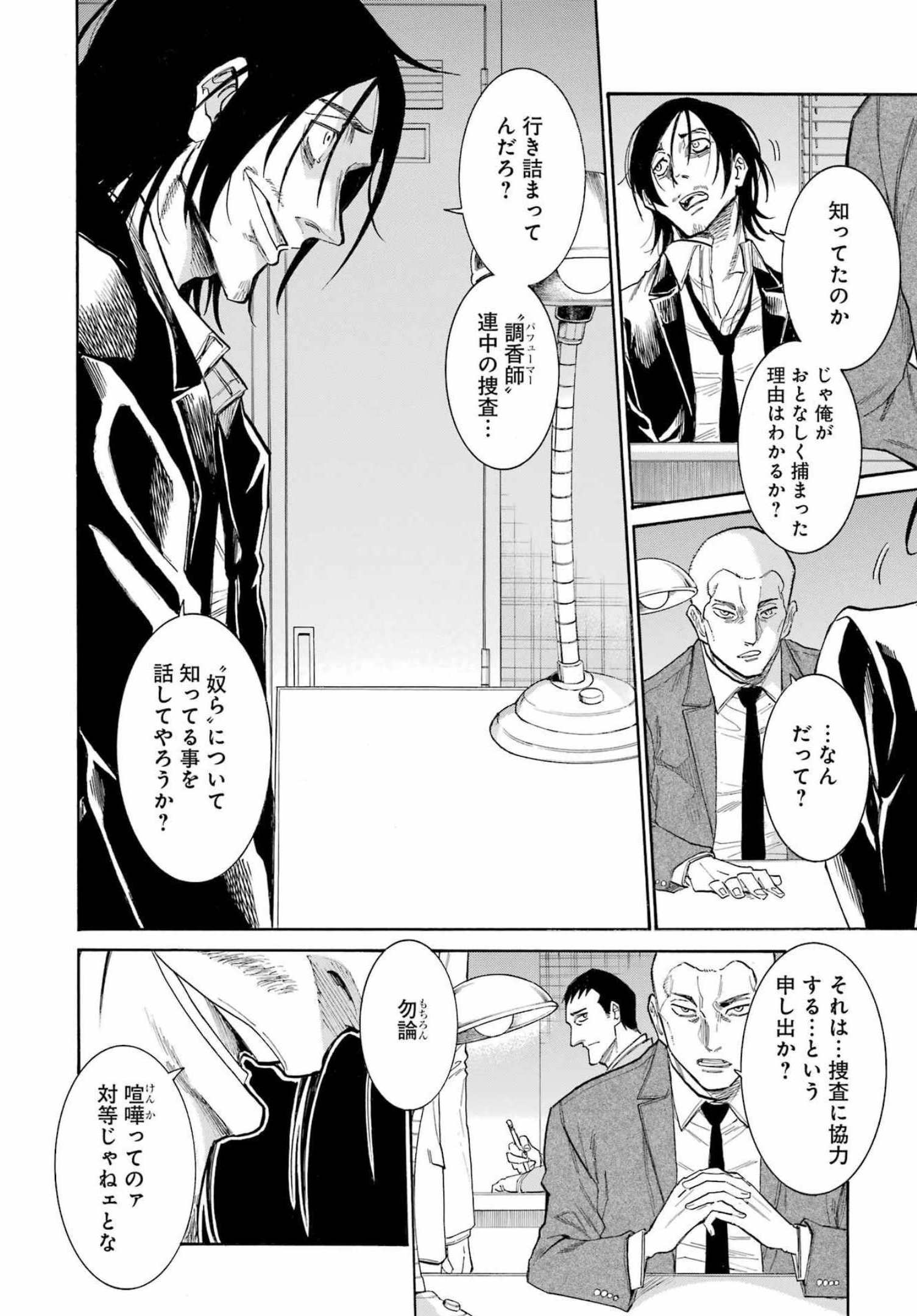 Murciélago Chap 151 - Next Chap 152
