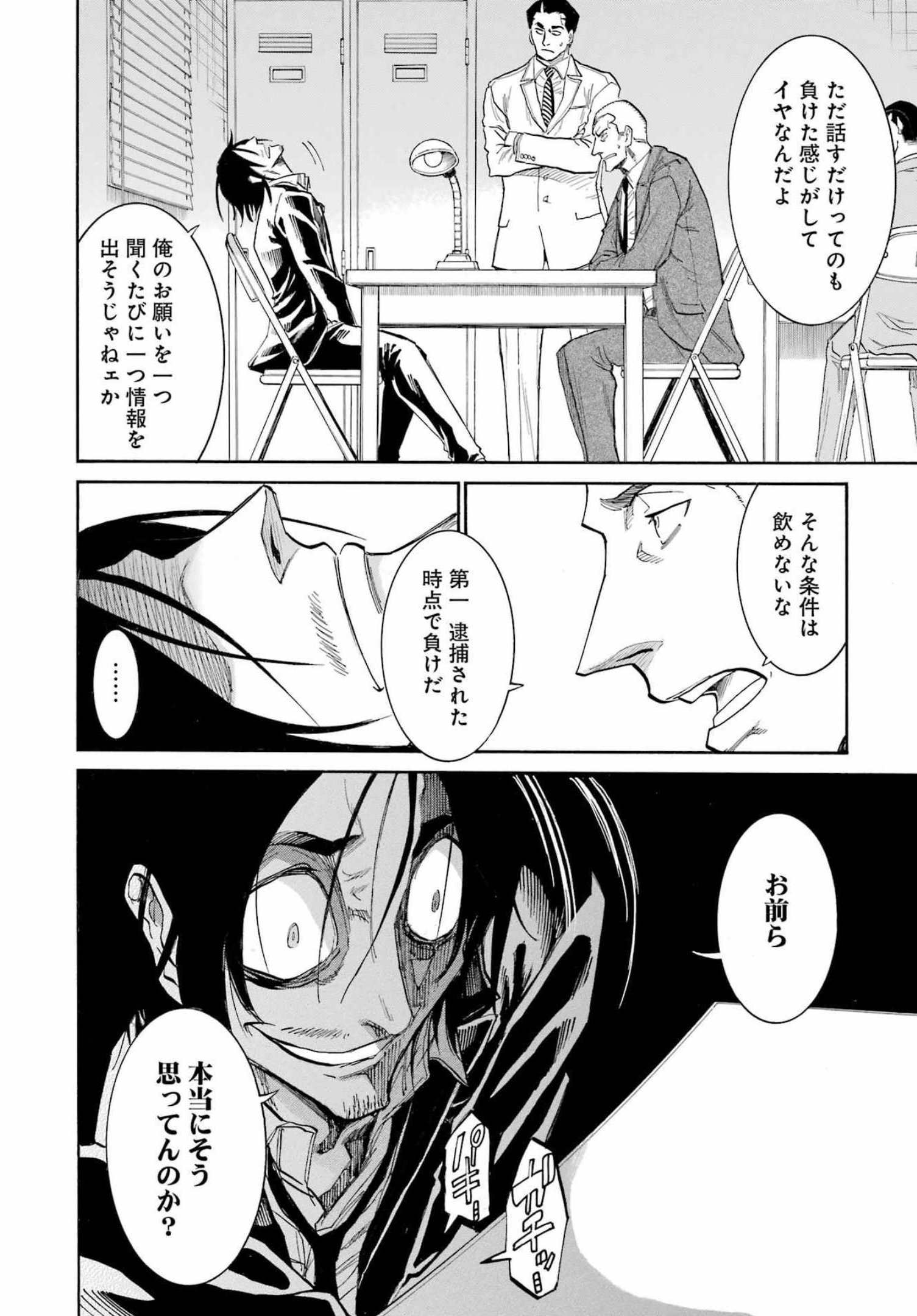 Murciélago Chap 151 - Next Chap 152
