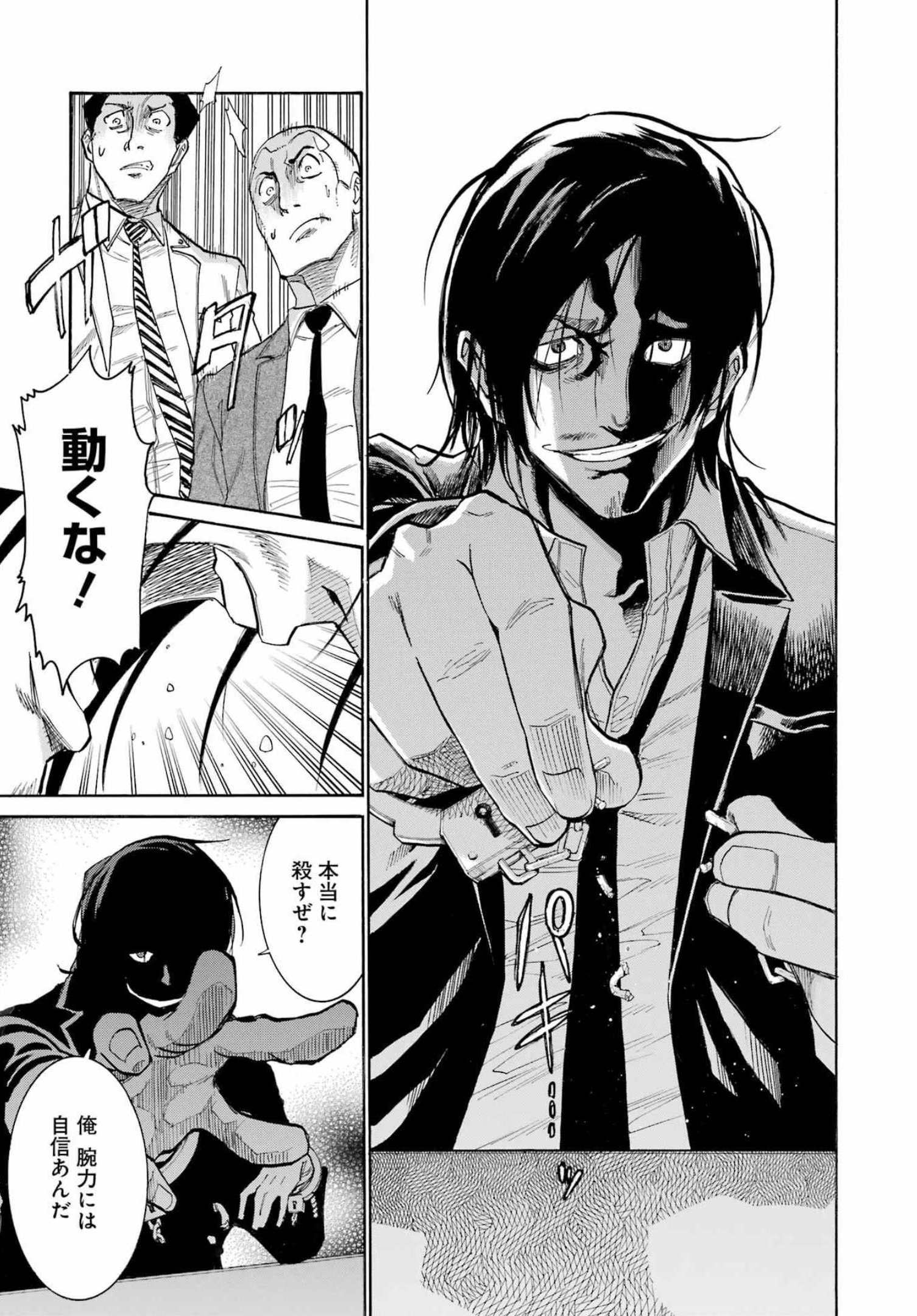Murciélago Chap 151 - Next Chap 152