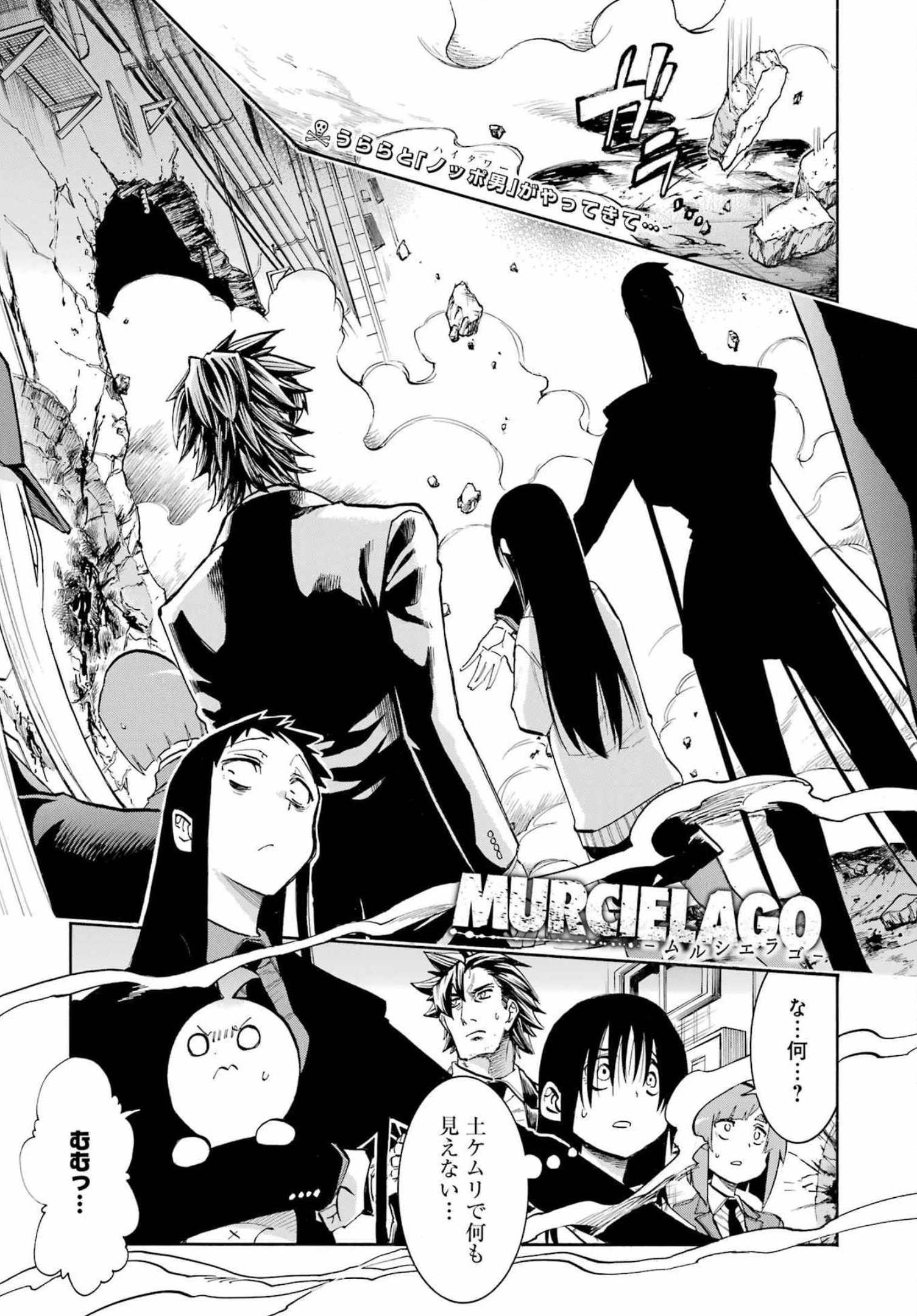 Murciélago Chap 151 - Next Chap 152