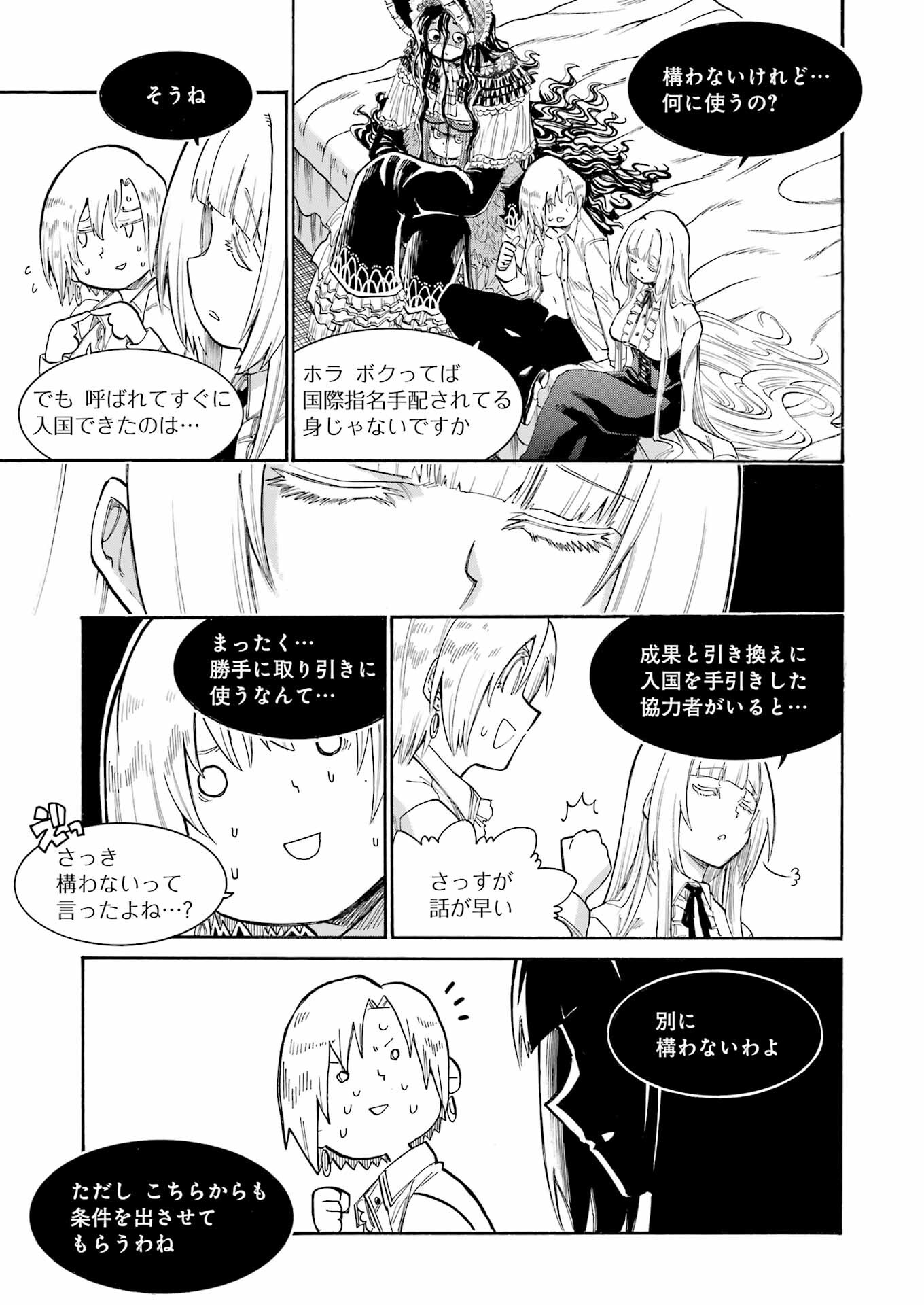 Murciélago Chap 152 - Next Chap 153