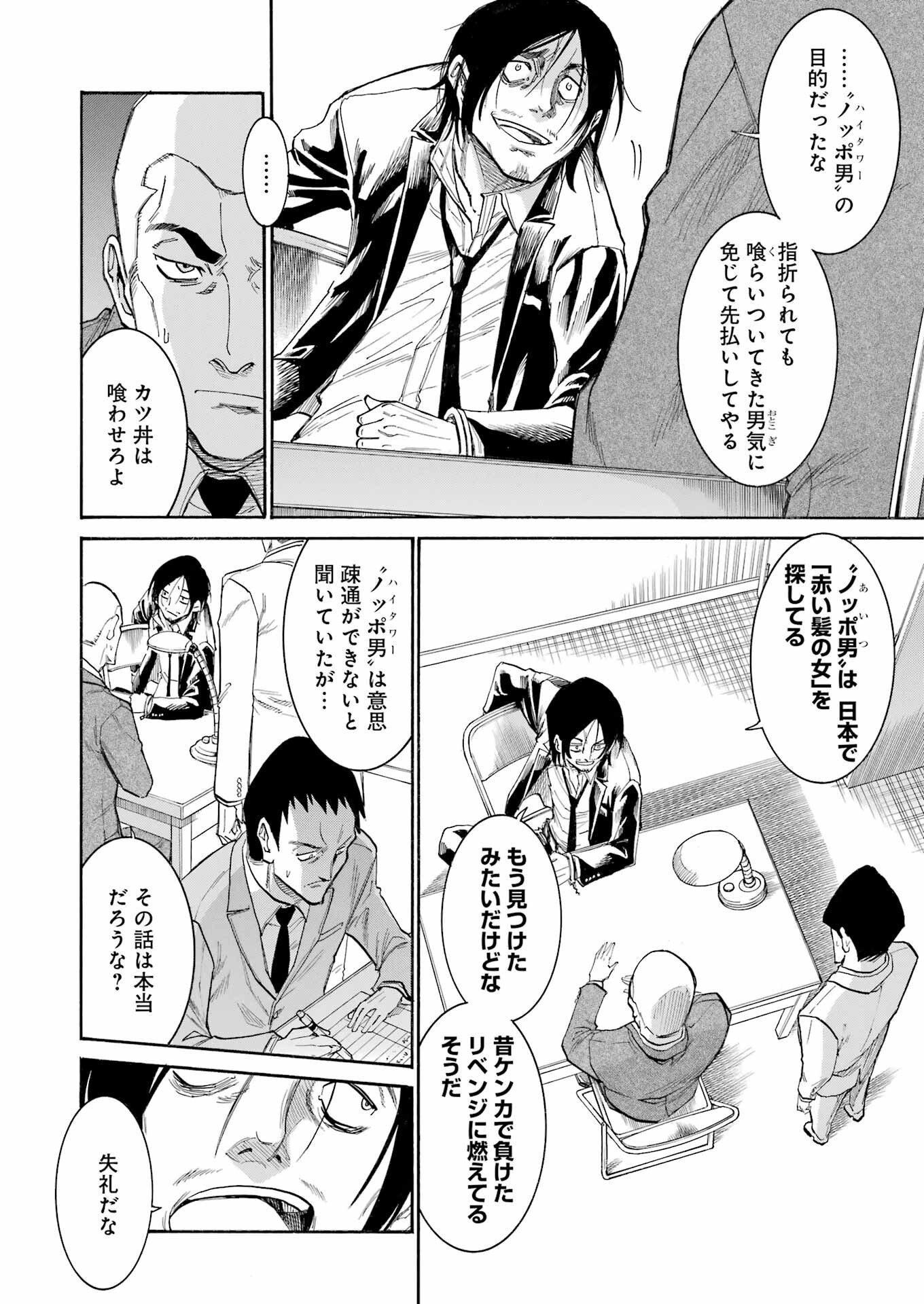 Murciélago Chap 152 - Next Chap 153