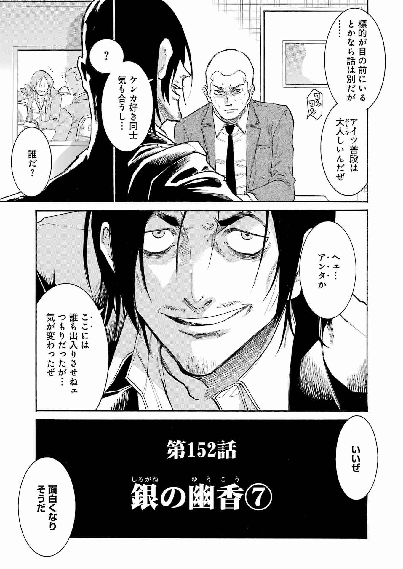 Murciélago Chap 152 - Next Chap 153