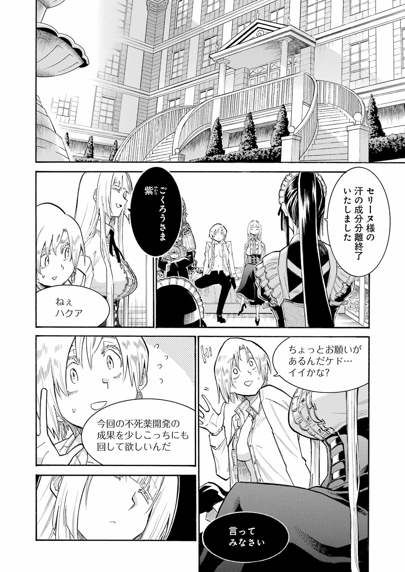Murciélago Chap 152 - Next Chap 153