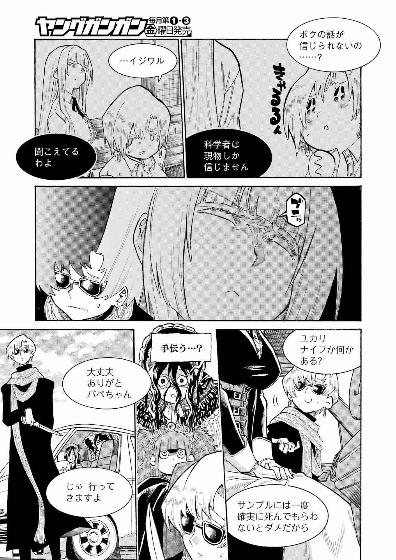 Murciélago Chap 152 - Next Chap 153