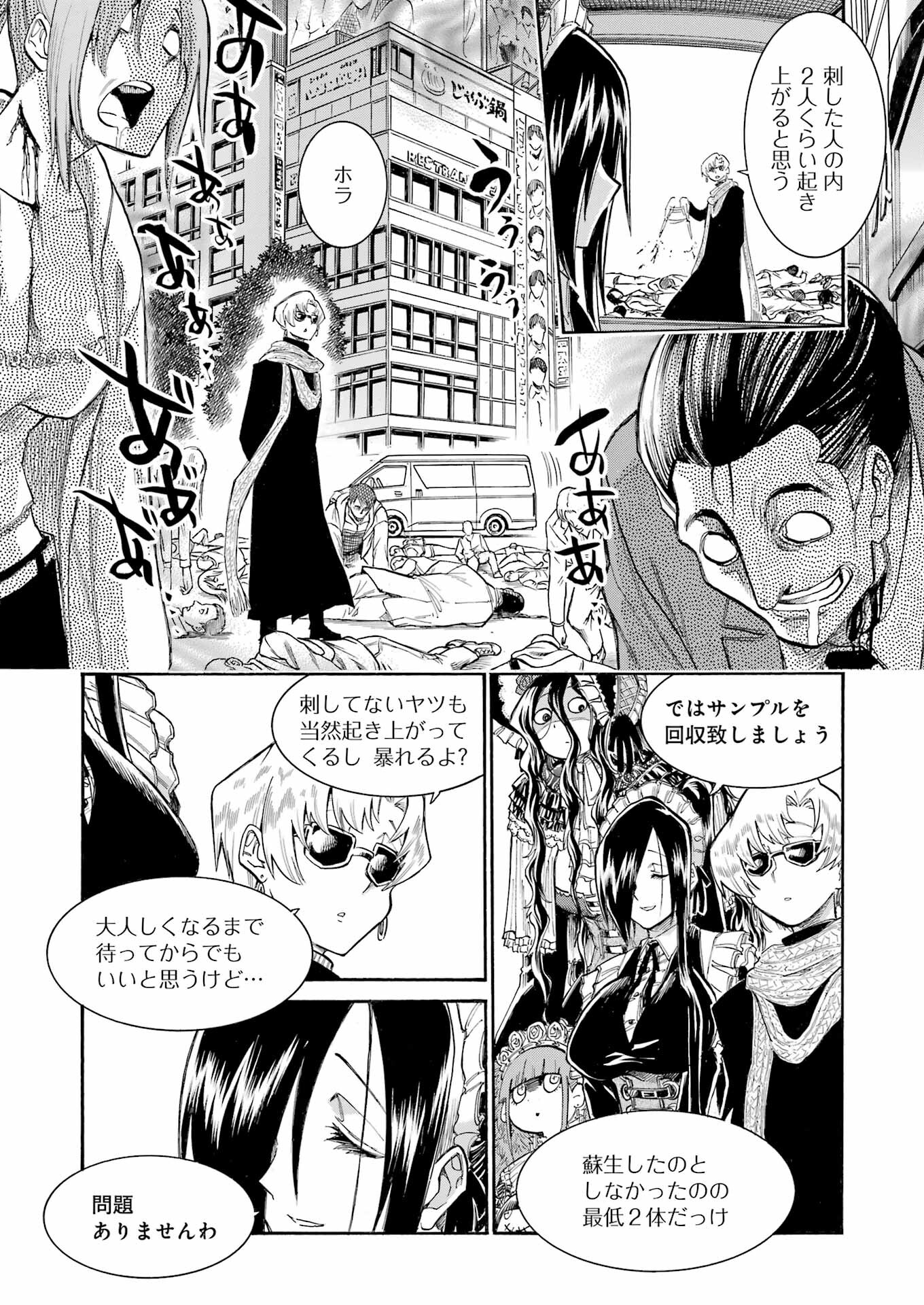 Murciélago Chap 152 - Next Chap 153
