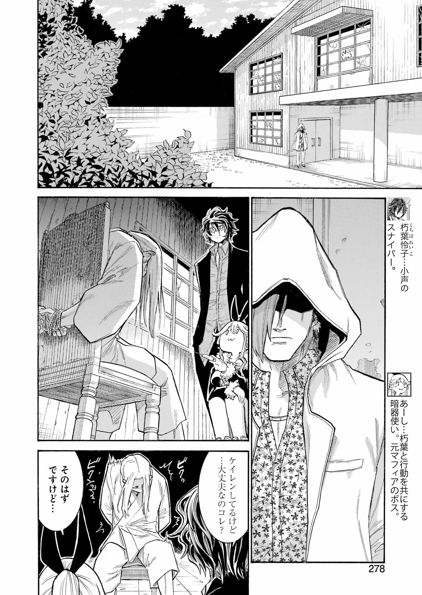 Murciélago Chap 152 - Next Chap 153