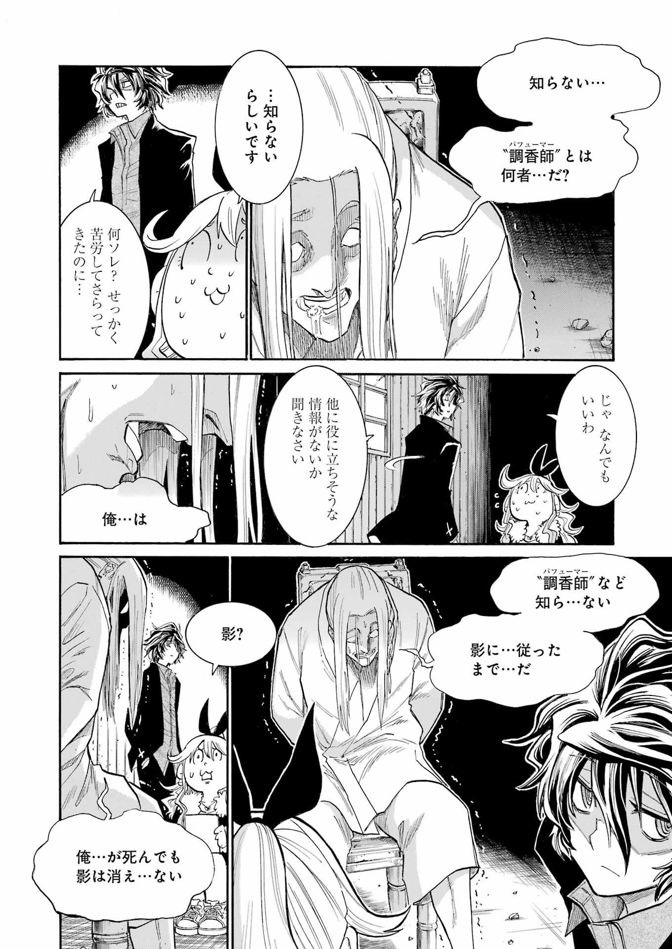 Murciélago Chap 152 - Next Chap 153