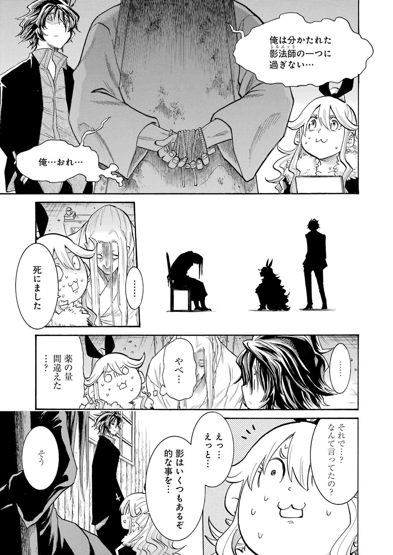 Murciélago Chap 152 - Next Chap 153
