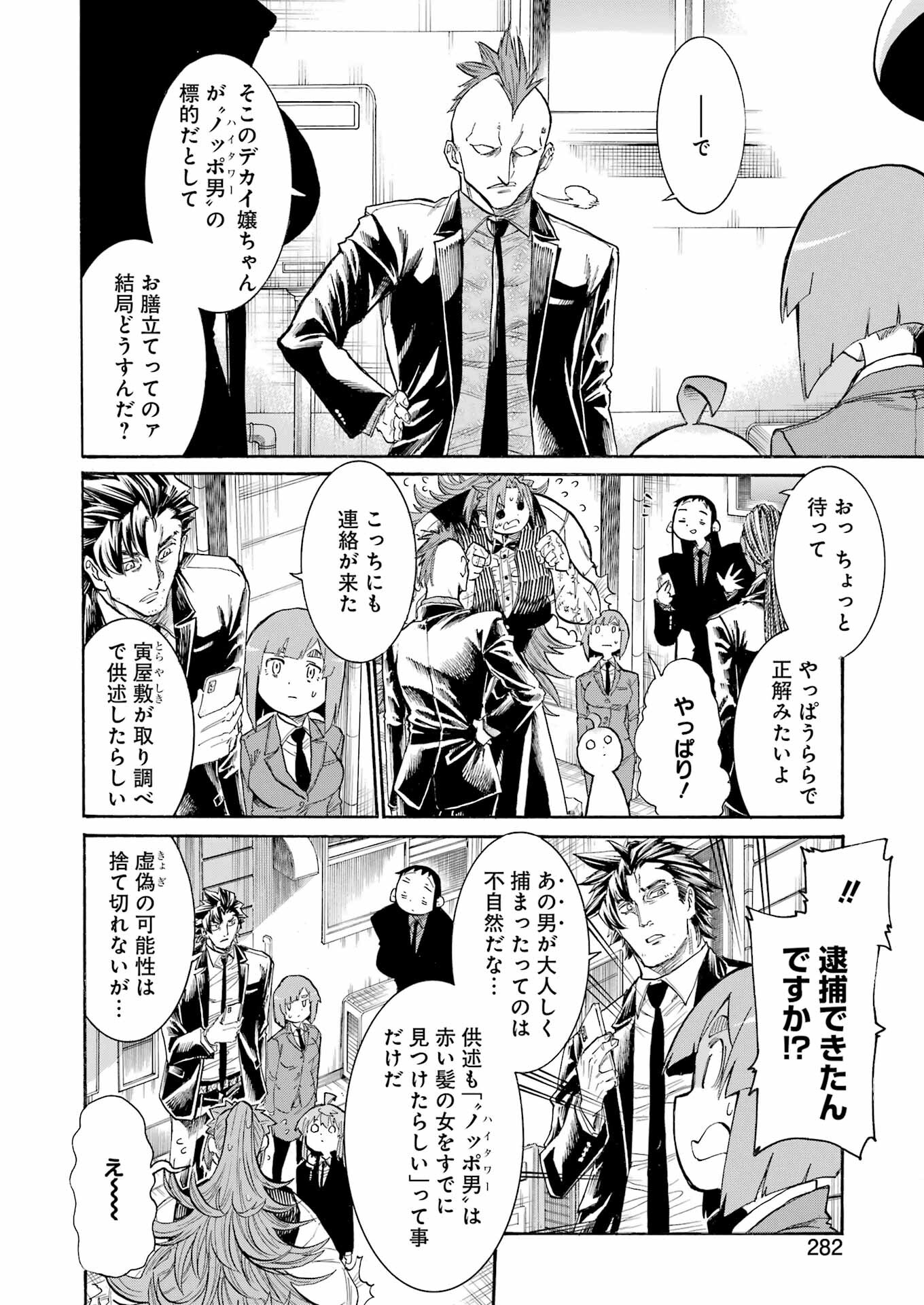 Murciélago Chap 152 - Next Chap 153