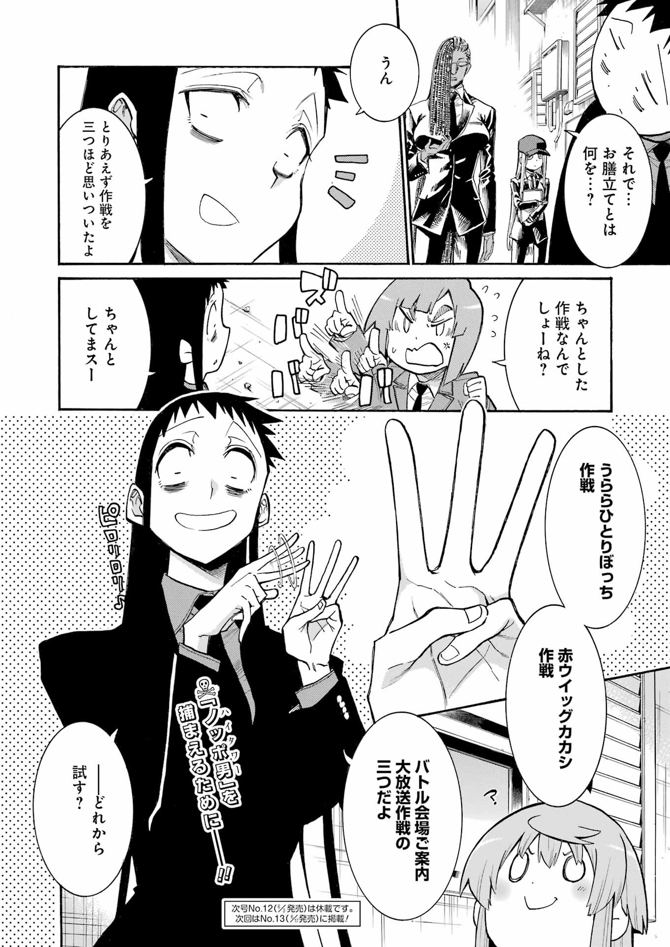 Murciélago Chap 152 - Next Chap 153