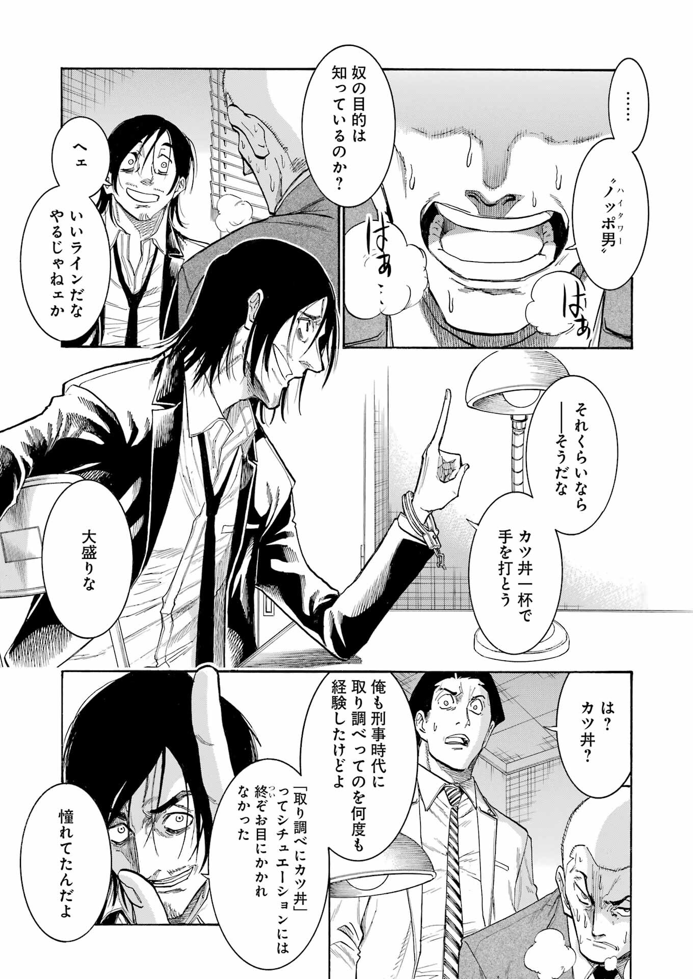 Murciélago Chap 152 - Next Chap 153