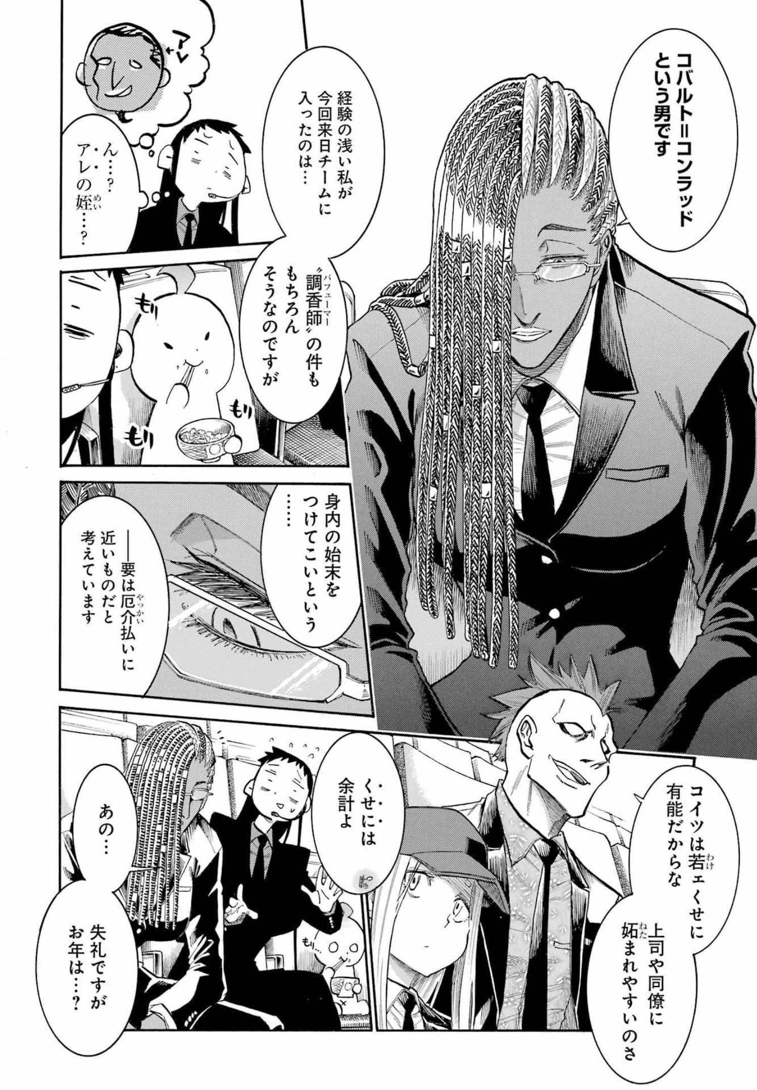 Murciélago Chap 153 - Next Chap 154
