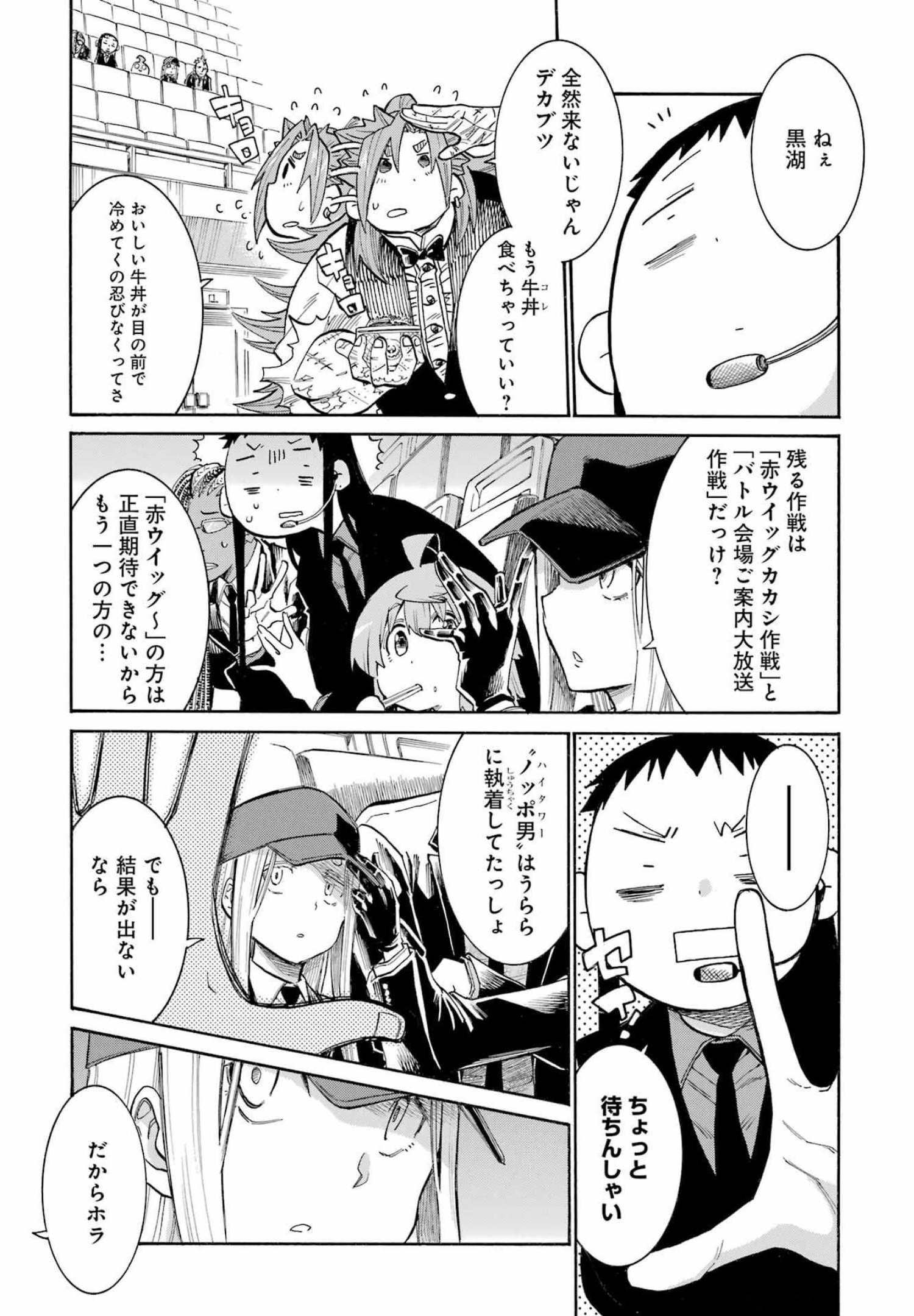 Murciélago Chap 153 - Next Chap 154