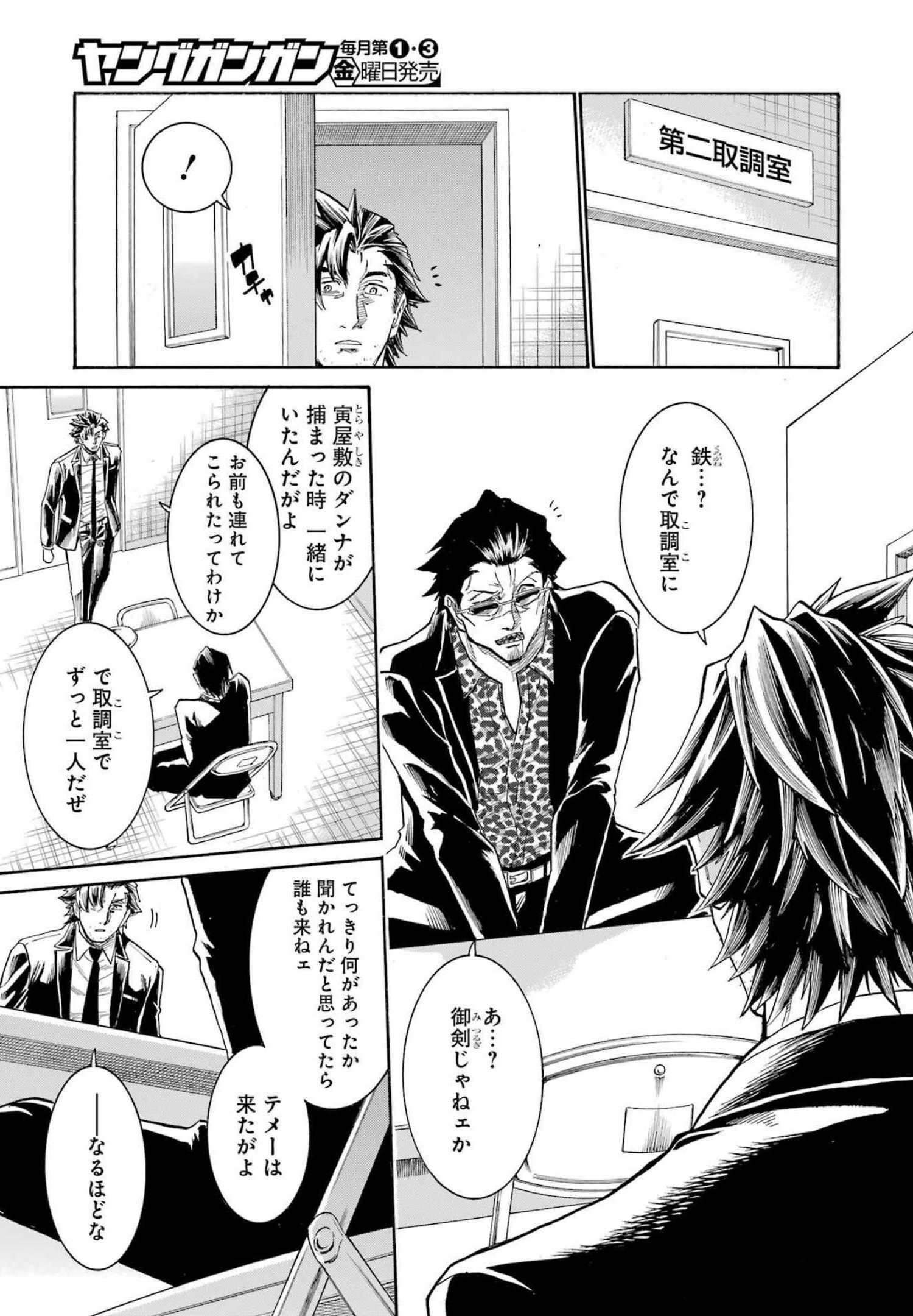 Murciélago Chap 153 - Next Chap 154