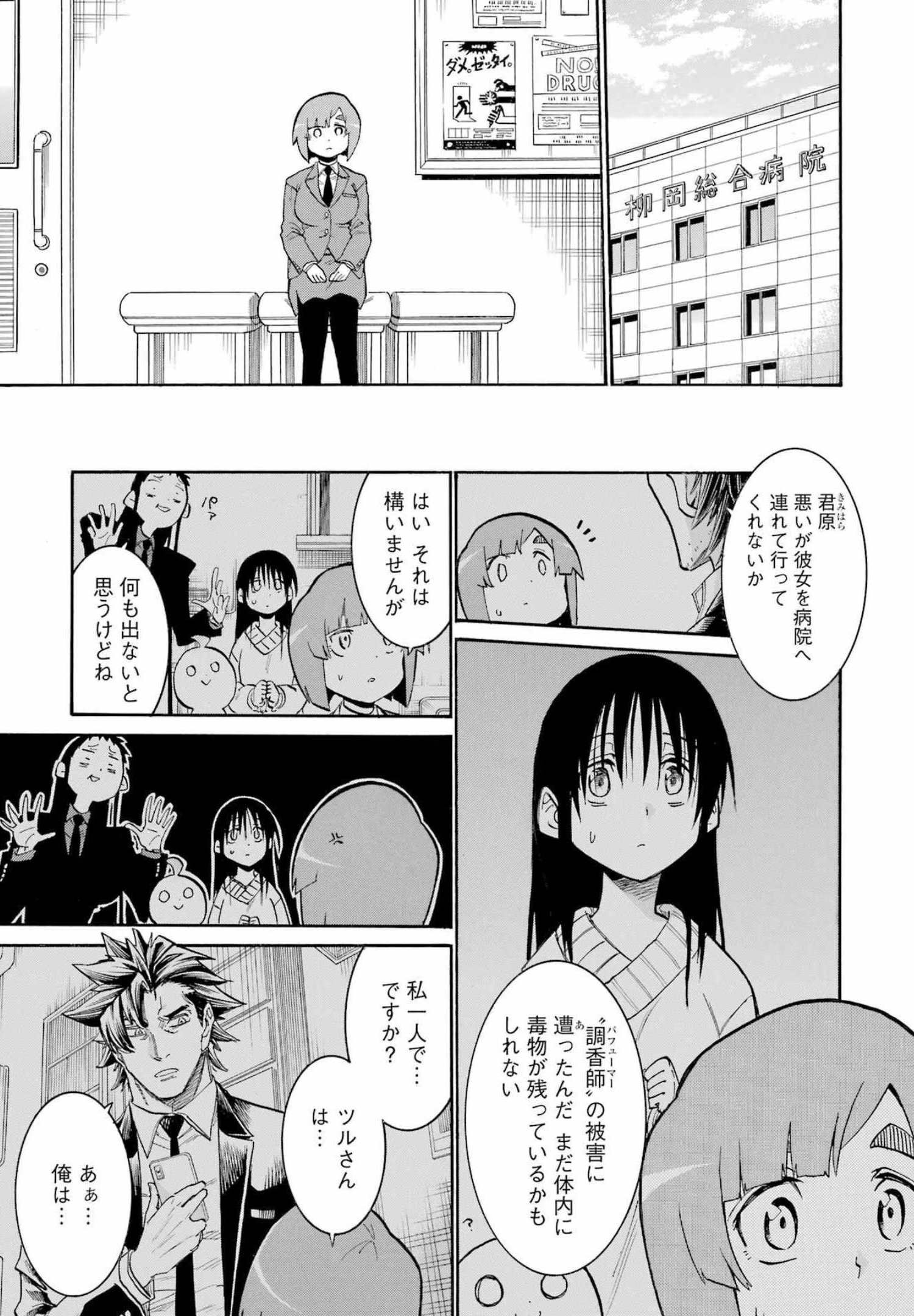 Murciélago Chap 153 - Next Chap 154