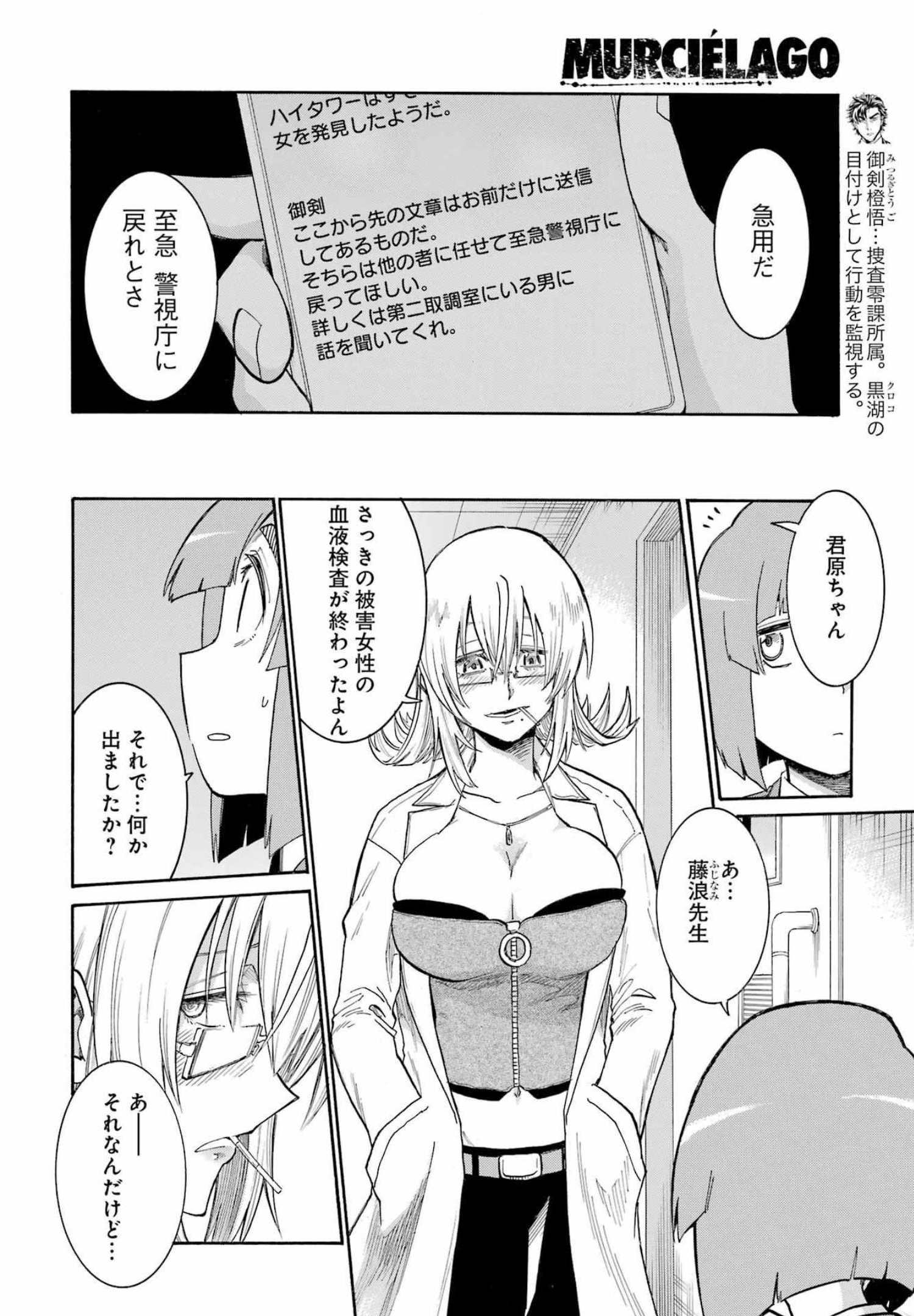 Murciélago Chap 153 - Next Chap 154