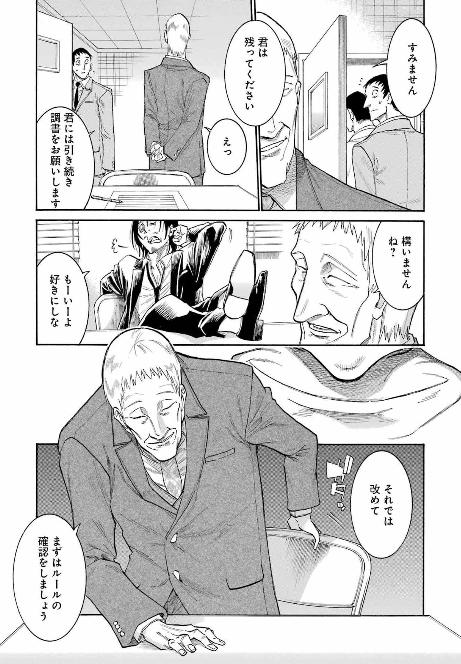 Murciélago Chap 153 - Next Chap 154