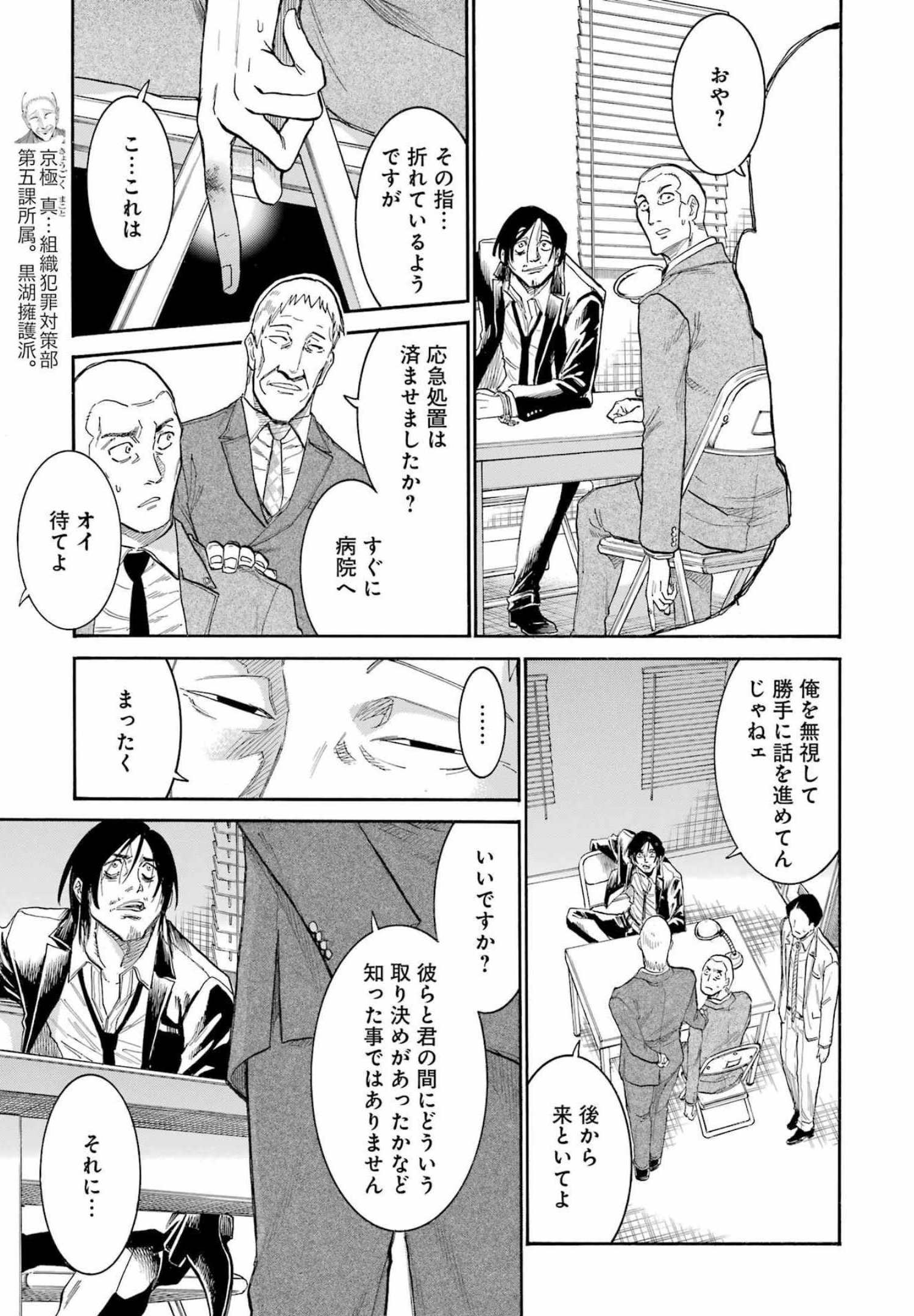 Murciélago Chap 153 - Next Chap 154