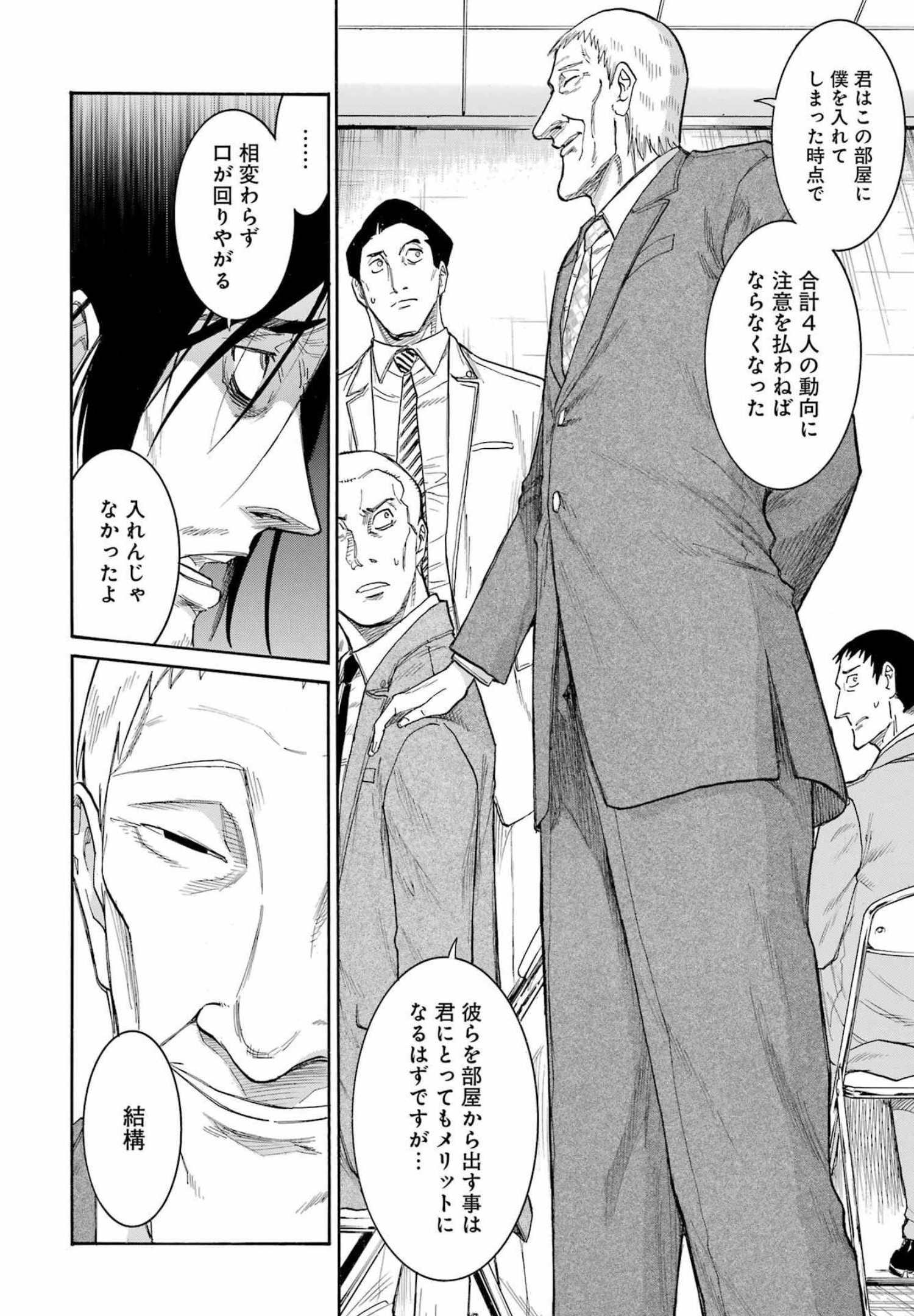 Murciélago Chap 153 - Next Chap 154