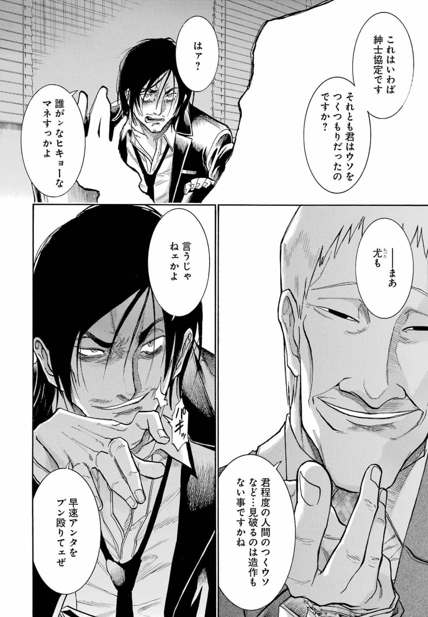 Murciélago Chap 153 - Next Chap 154