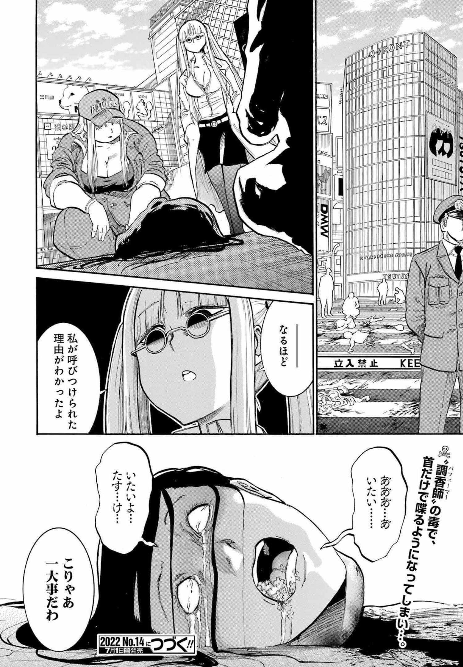 Murciélago Chap 153 - Next Chap 154