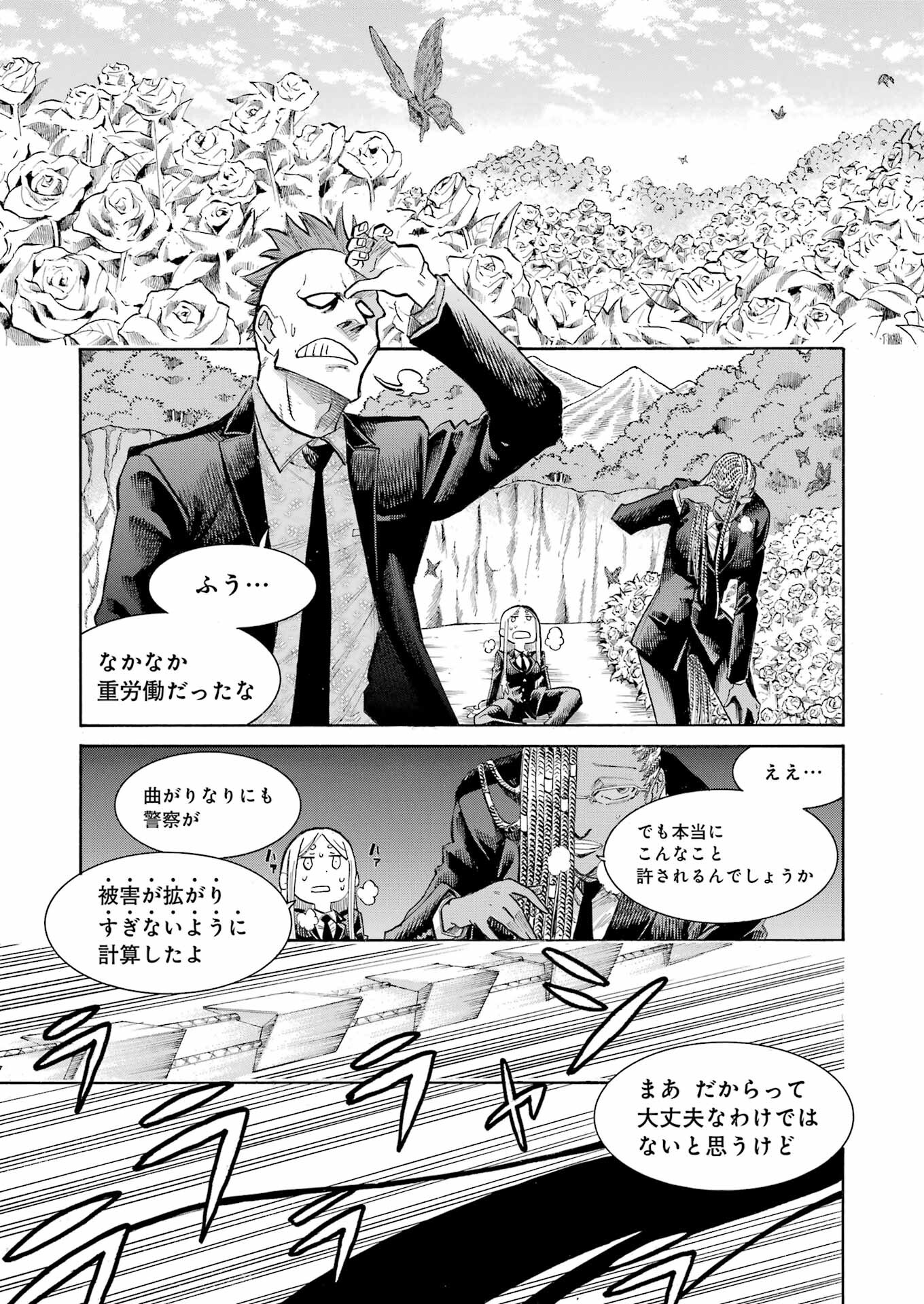 Murciélago Chap 169 - Next Chap 170