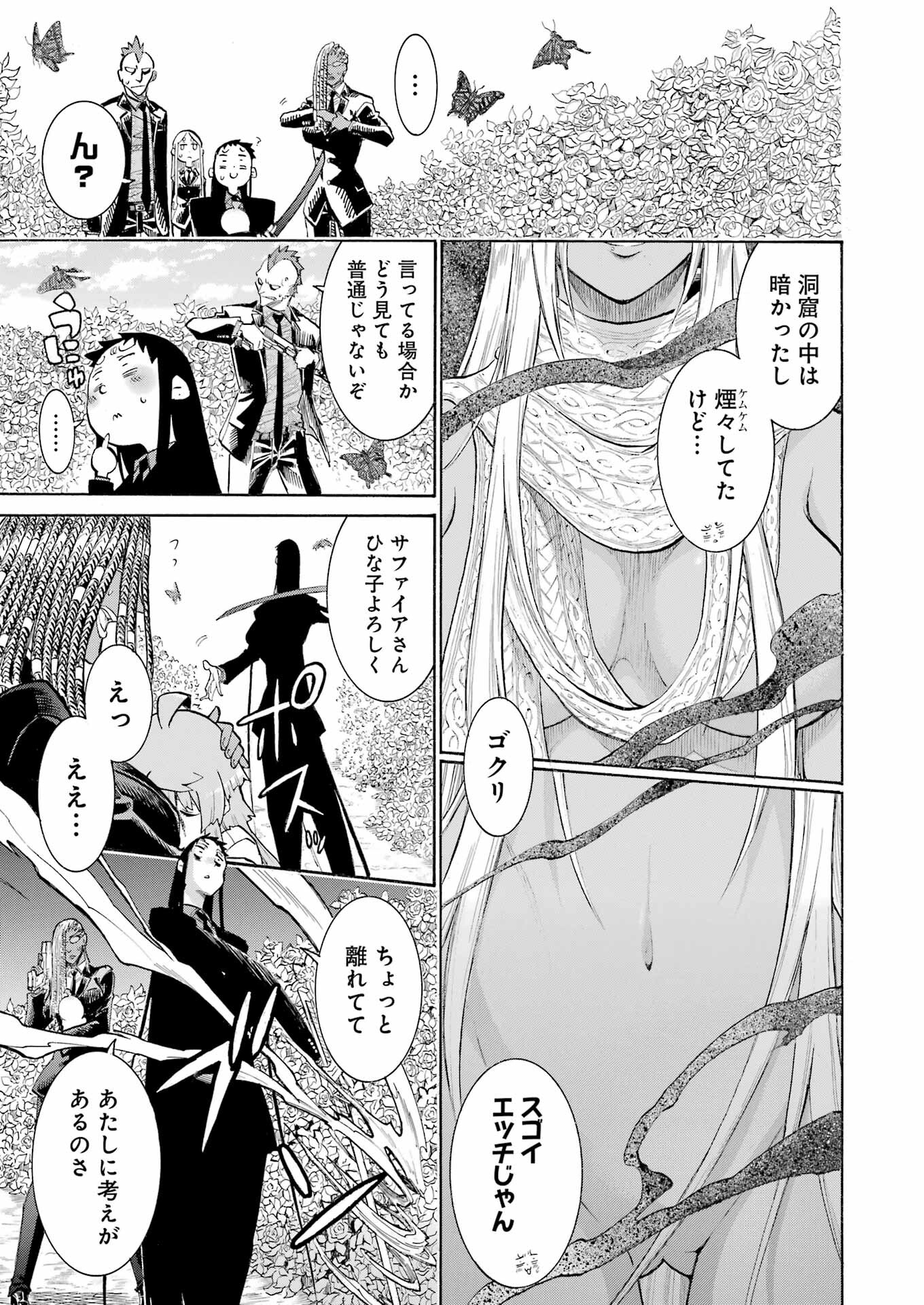 Murciélago Chap 169 - Next Chap 170