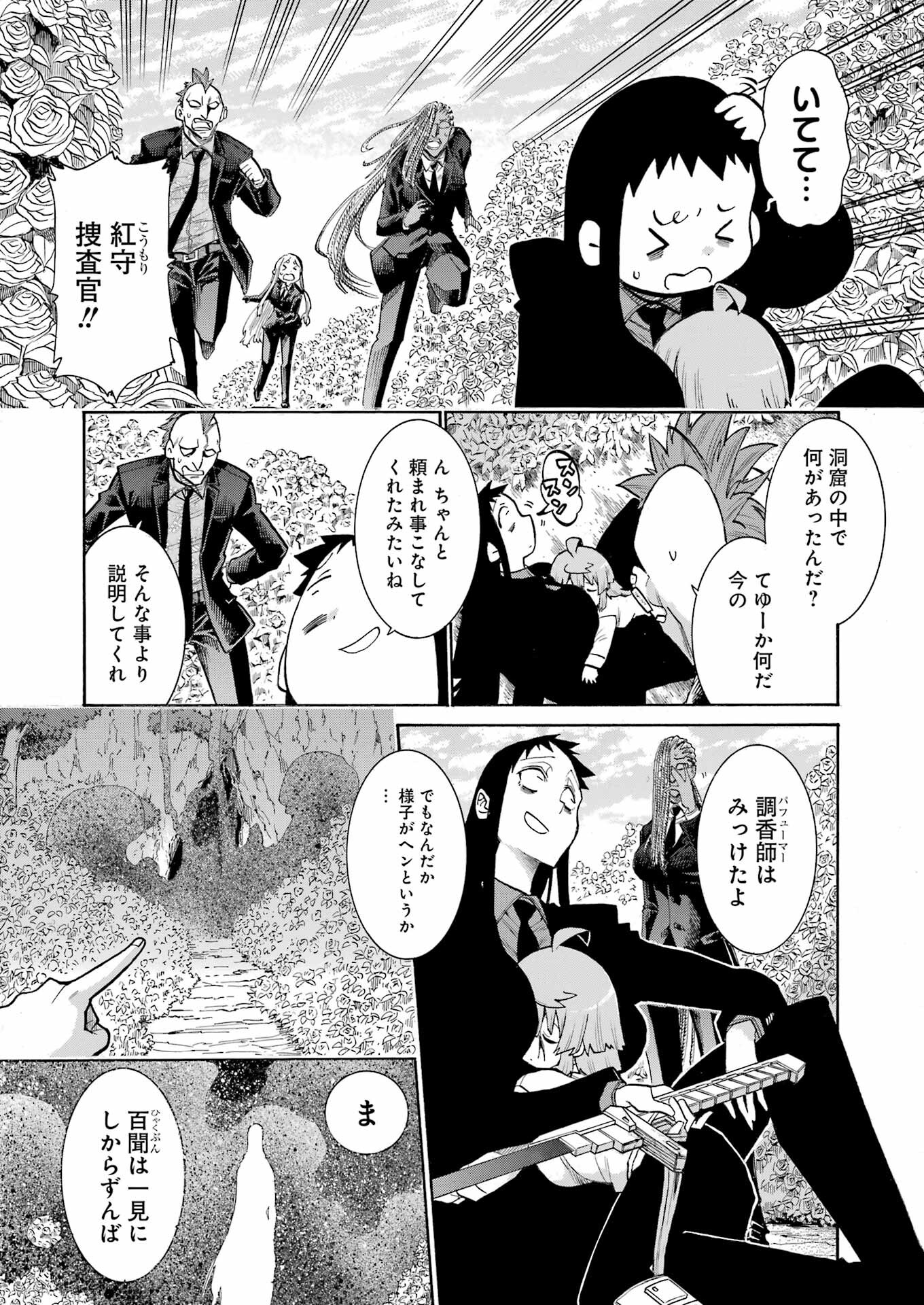 Murciélago Chap 169 - Next Chap 170