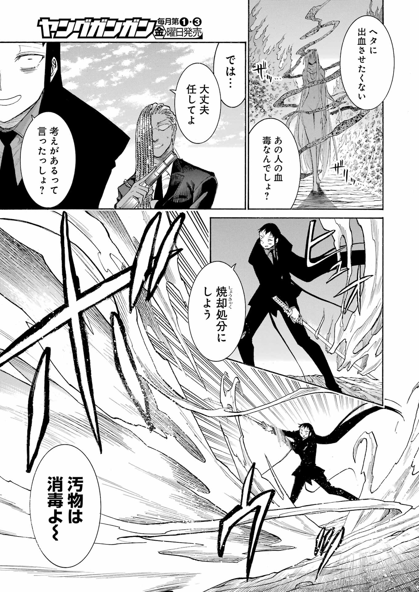 Murciélago Chap 169 - Next Chap 170