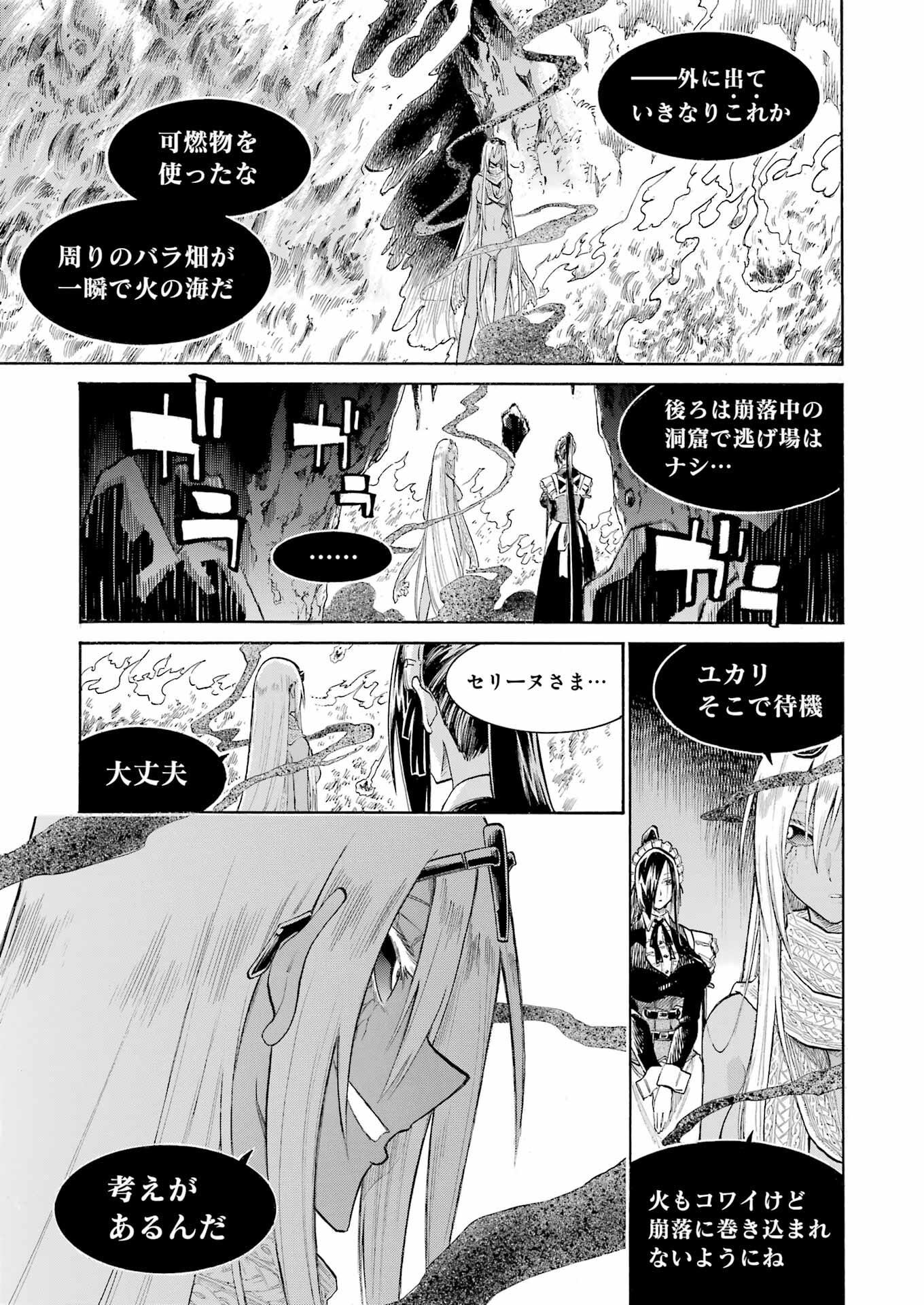 Murciélago Chap 169 - Next Chap 170