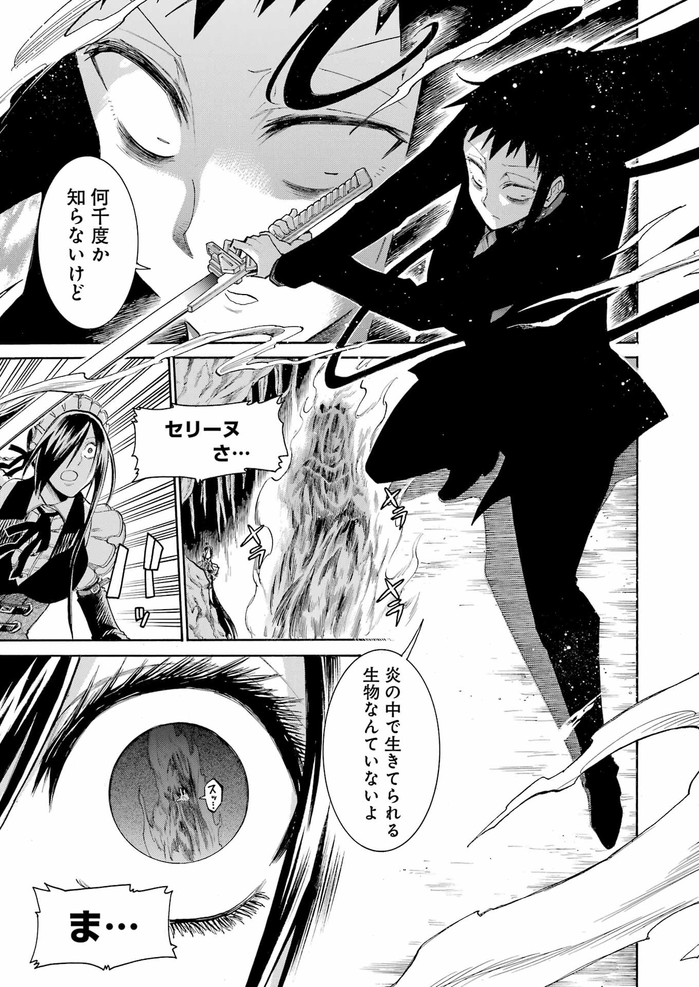 Murciélago Chap 169 - Next Chap 170