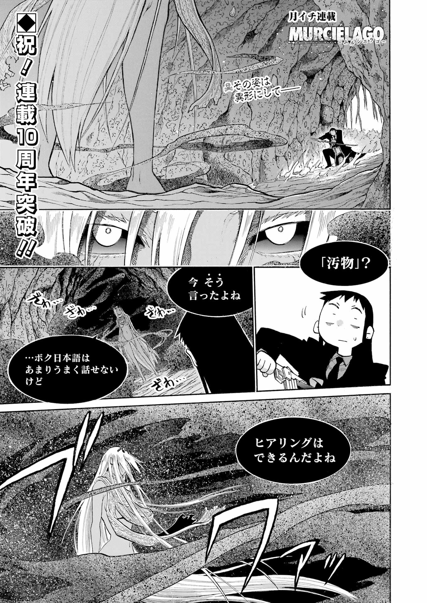 Murciélago Chap 169 - Next Chap 170
