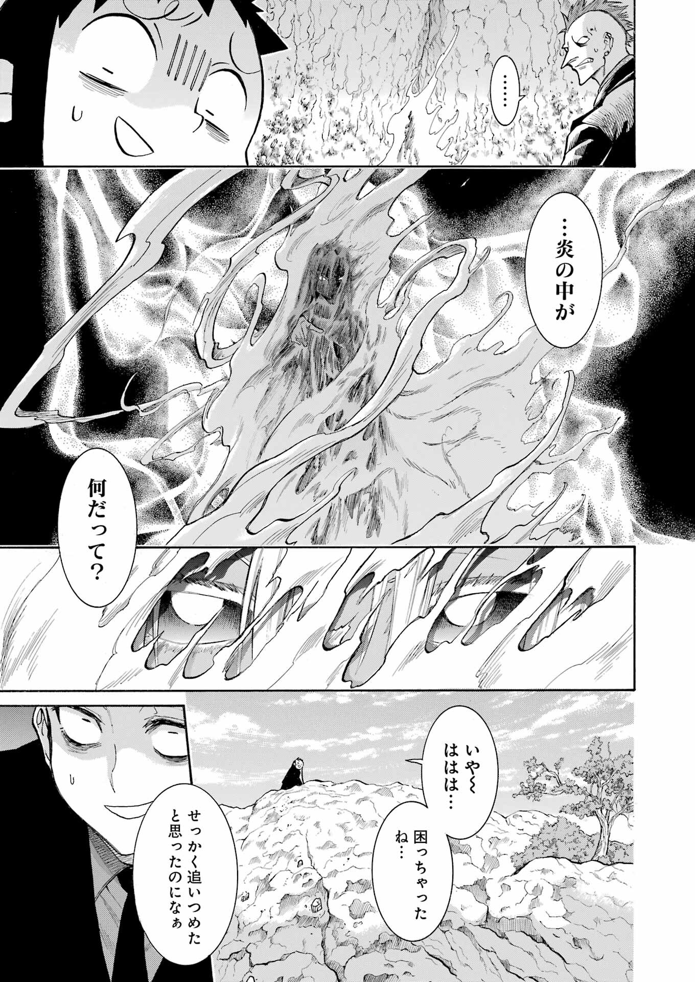 Murciélago Chap 169 - Next Chap 170