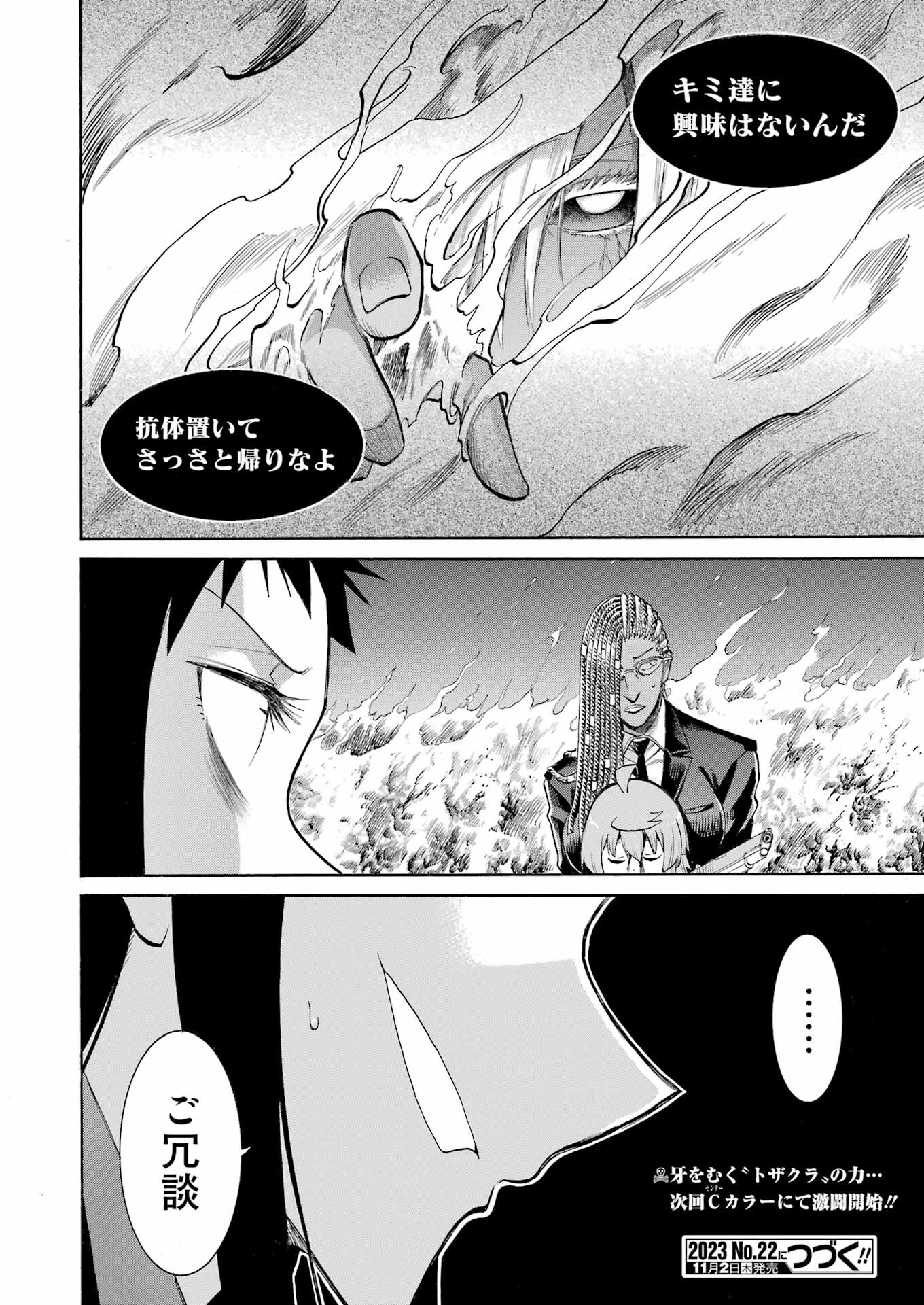 Murciélago Chap 169 - Next Chap 170