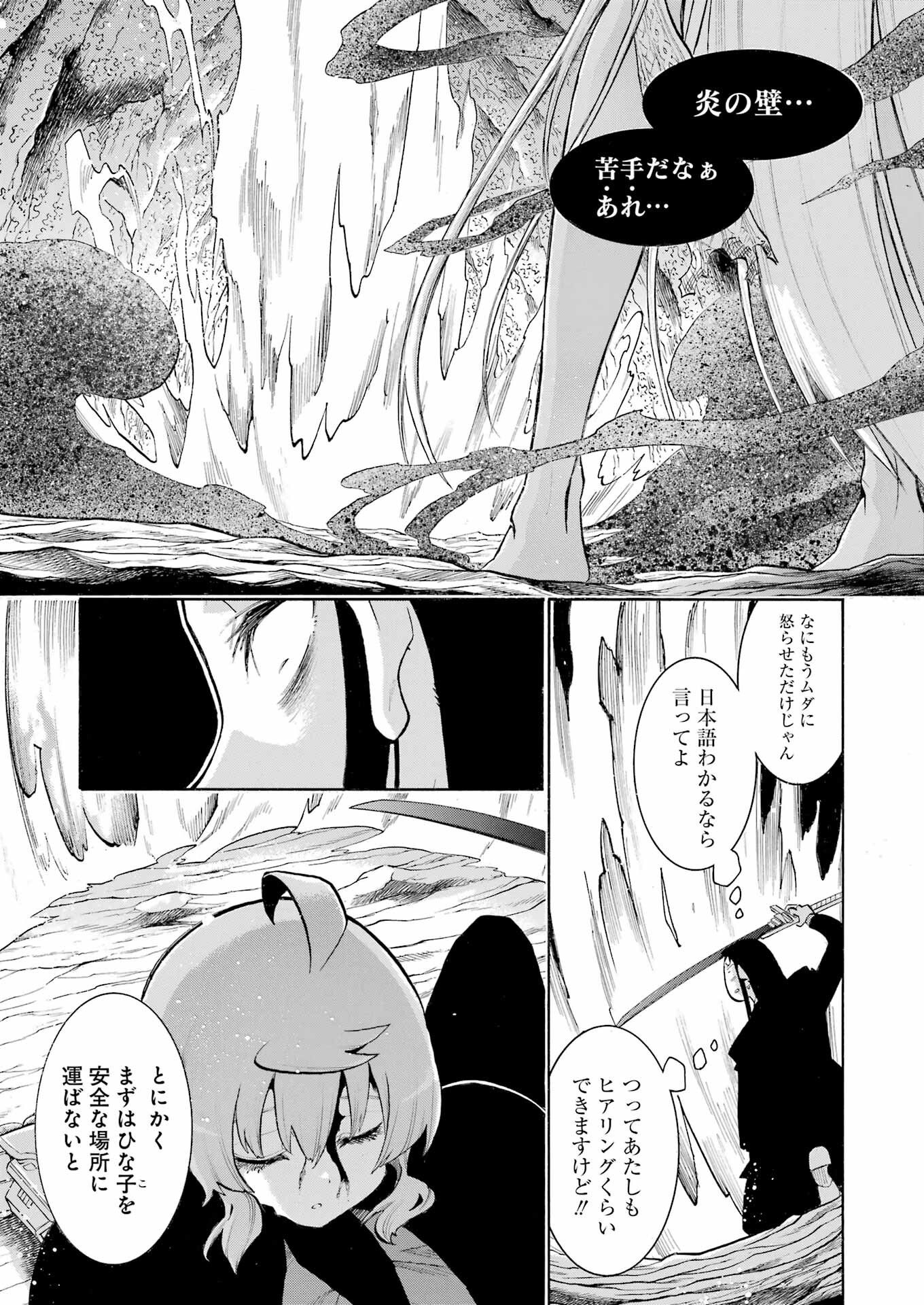 Murciélago Chap 169 - Next Chap 170