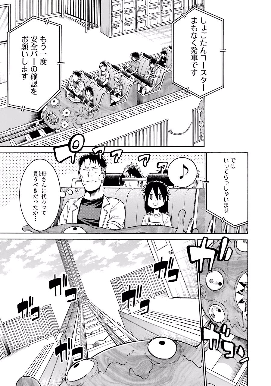 Murciélago Chap 16 - Next Chap 17