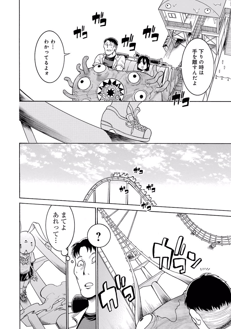 Murciélago Chap 16 - Next Chap 17