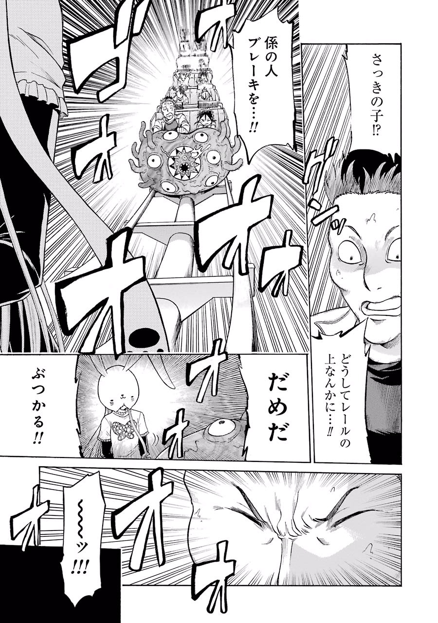 Murciélago Chap 16 - Next Chap 17