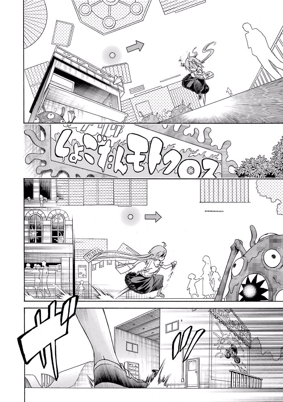 Murciélago Chap 16 - Next Chap 17