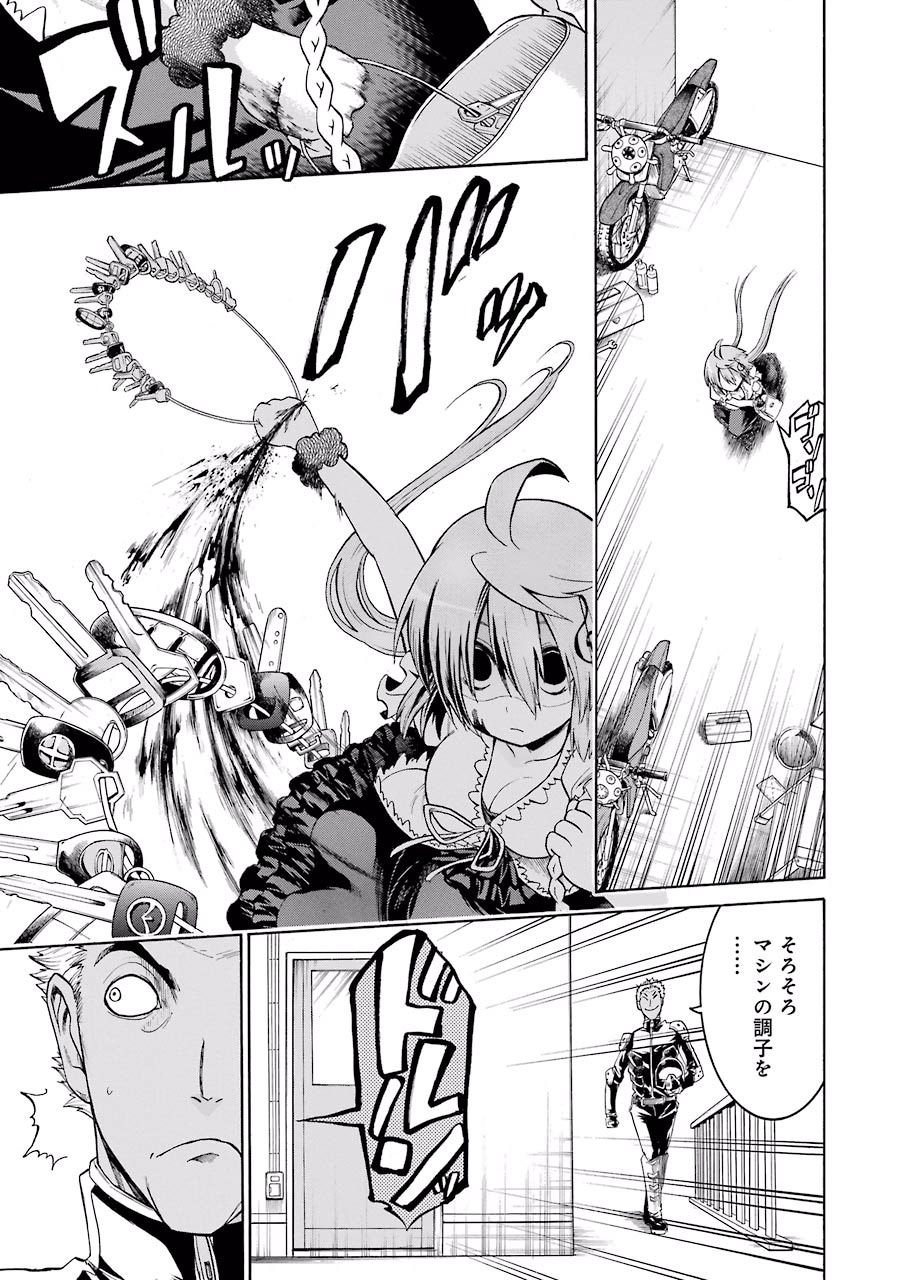 Murciélago Chap 16 - Next Chap 17