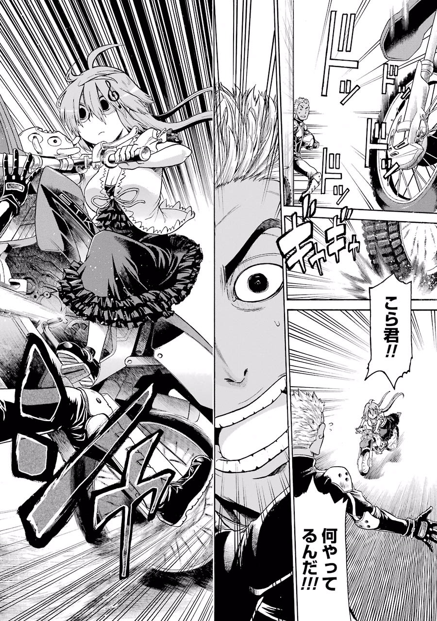 Murciélago Chap 16 - Next Chap 17