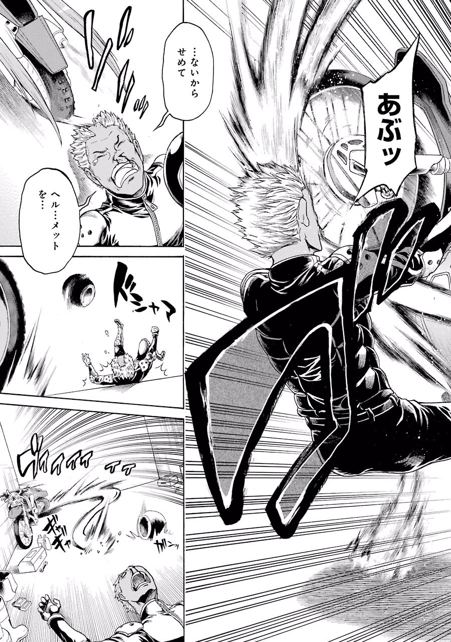 Murciélago Chap 16 - Next Chap 17
