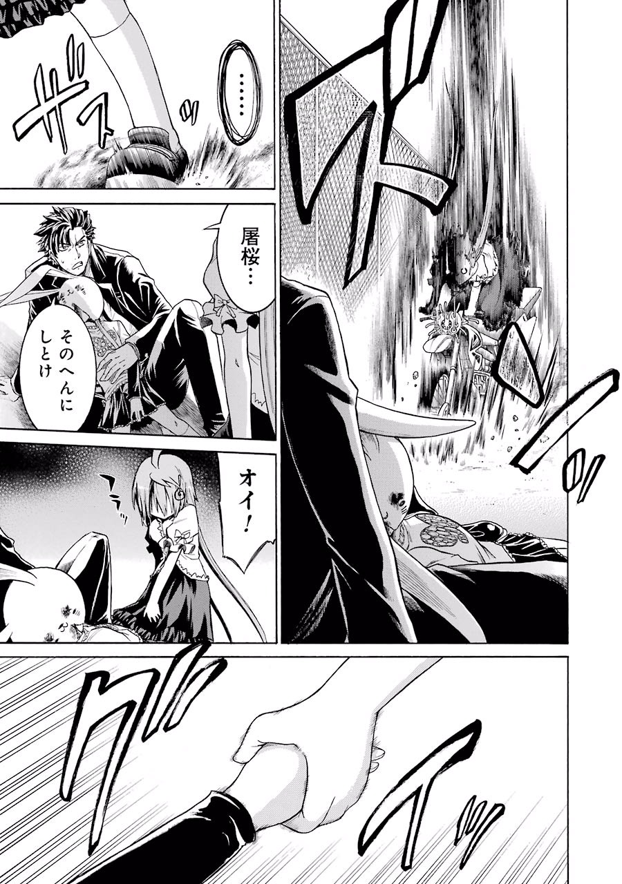 Murciélago Chap 16 - Next Chap 17